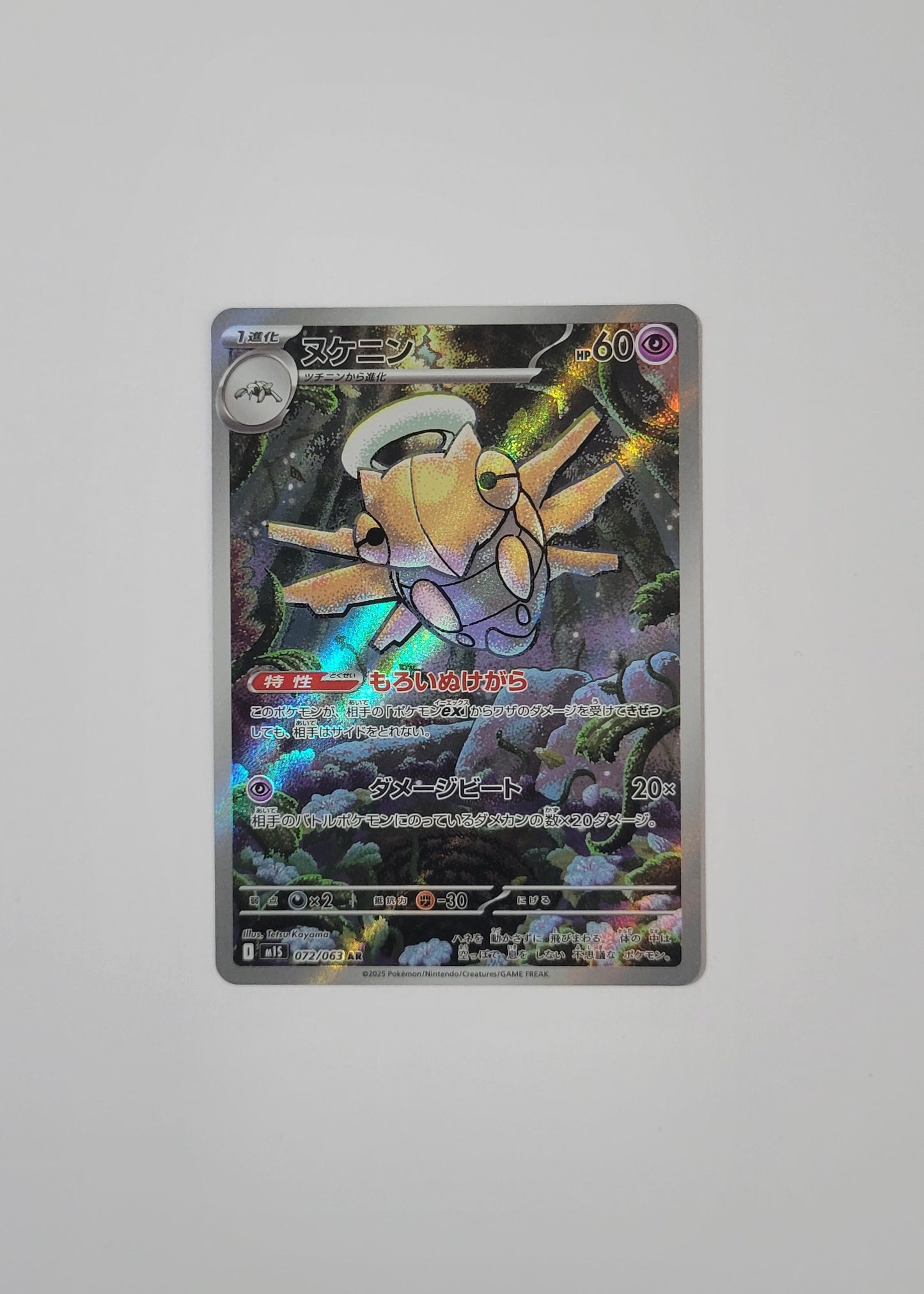 Shedinja 072/063 - Mega Symphonia (Japanese)