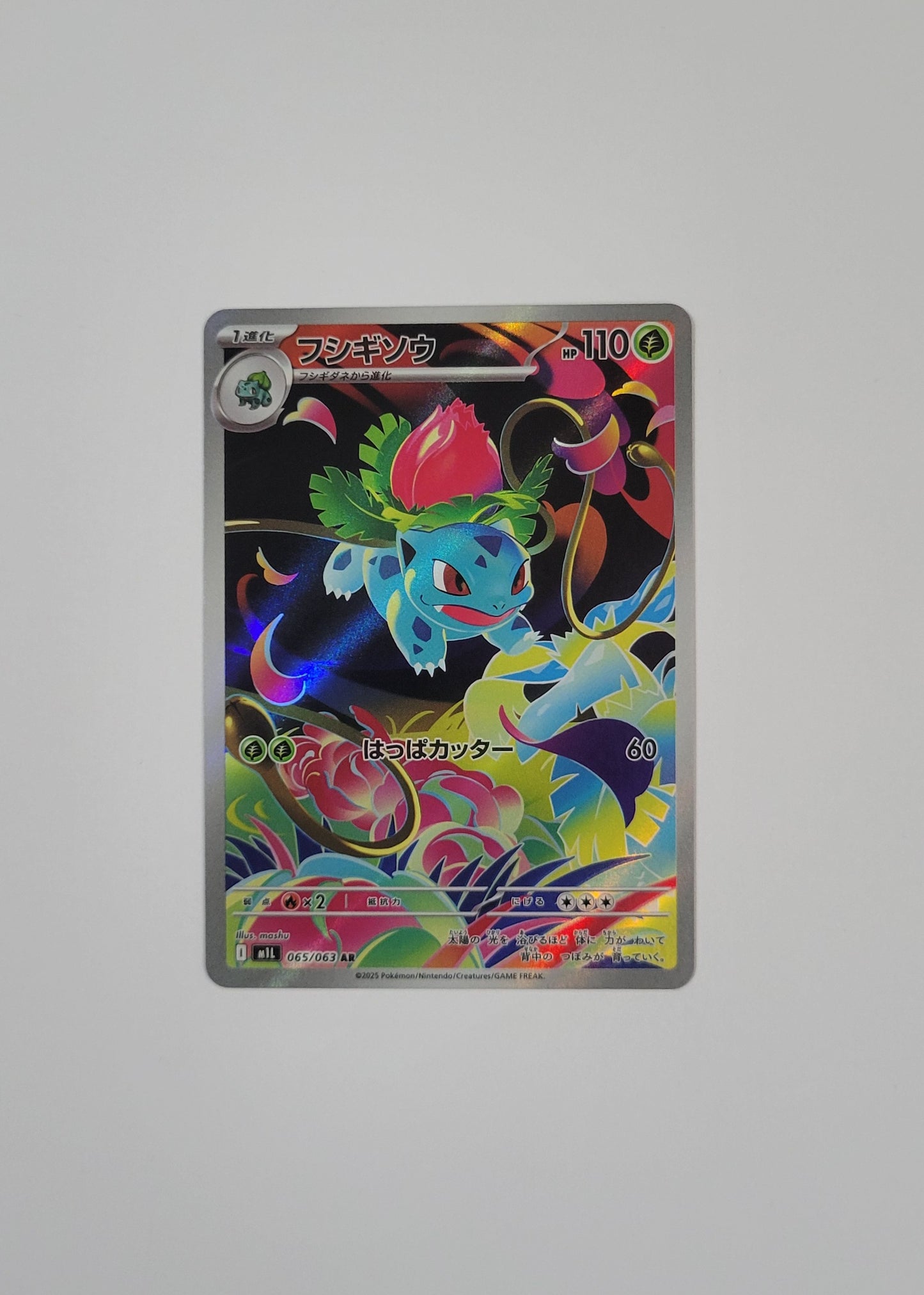 Ivysaur 065/063 - Mega Brave (Japanese)