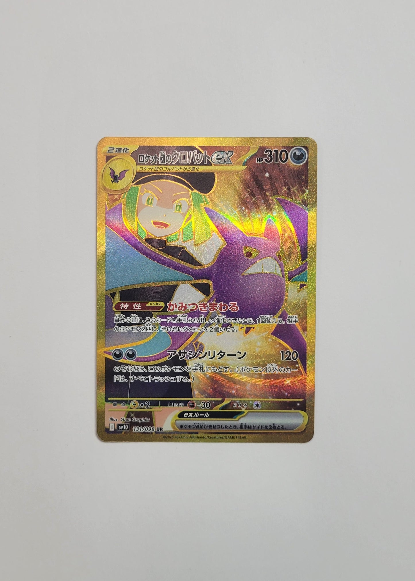 Team Rocket's Crobat 131/098 - Glory of Team Rocket (Japanese)