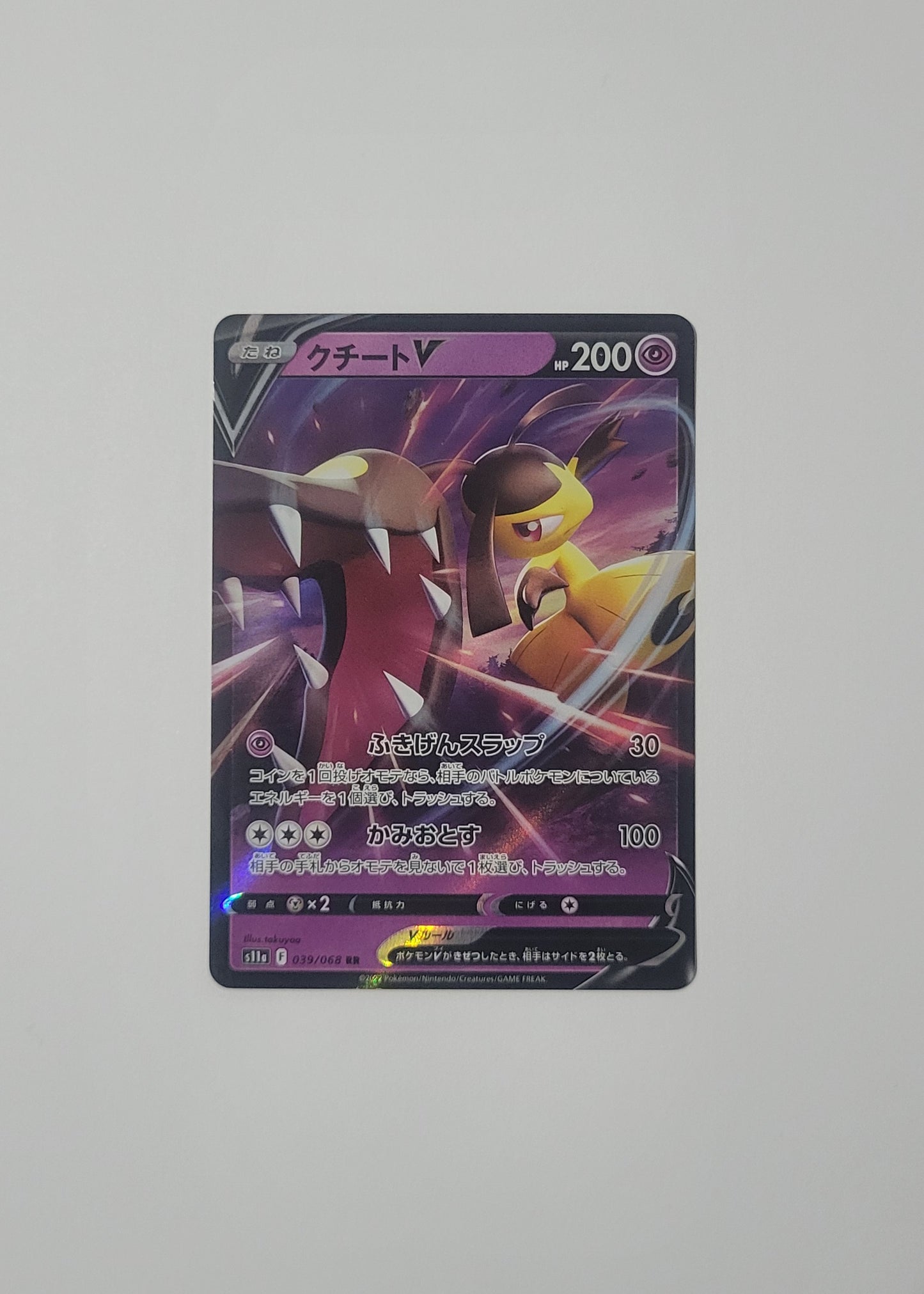 Mawile V 039/068 - Incandescent Arcana (Japanese)