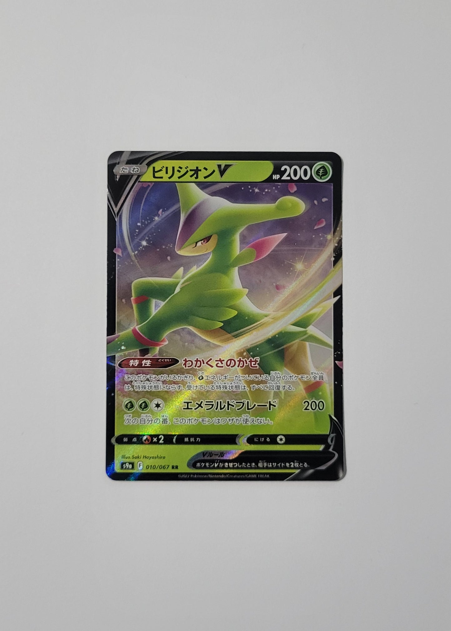 Virizion V 010/067 - Battle Region (Japanese)