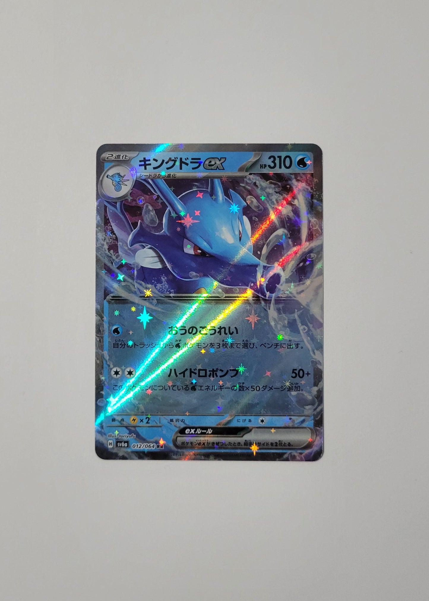 Kingdra ex 012/064 - Night Wanderer (Japanese)