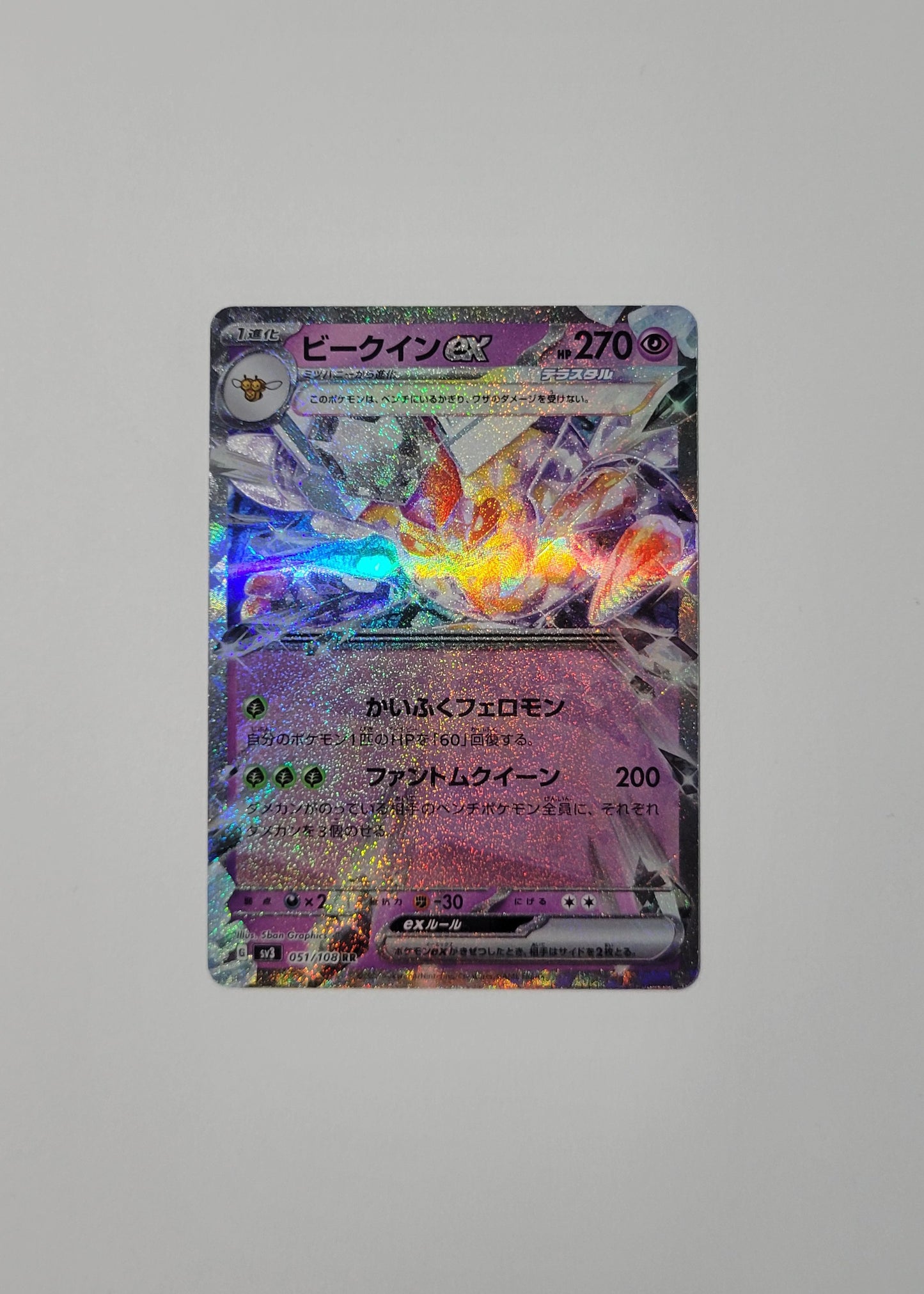 Vespiquen ex 051/108 - Ruler of the Black Flame (Japanese)