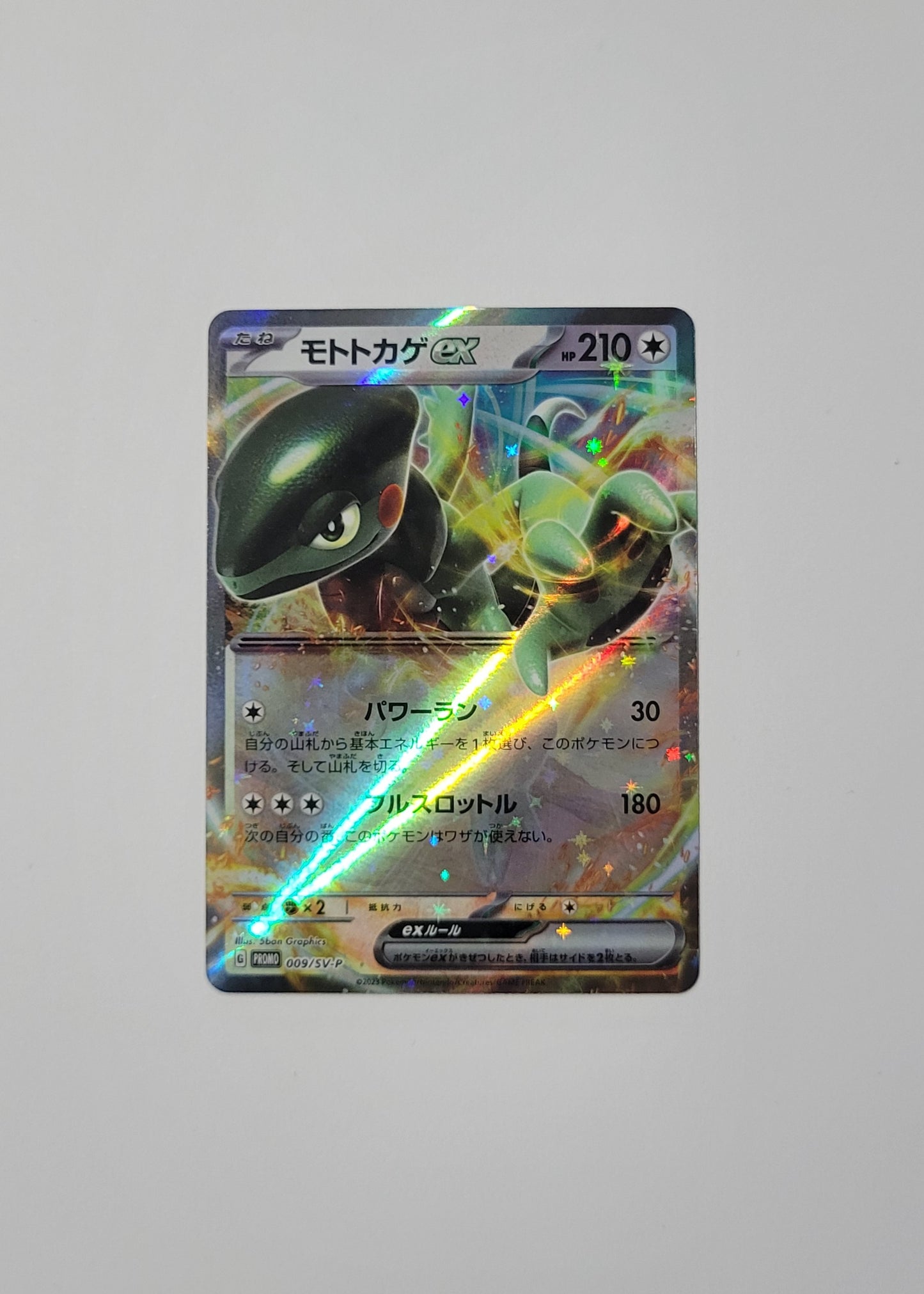 Cyclizar ex 009/SV-P - Promo (Japanese)