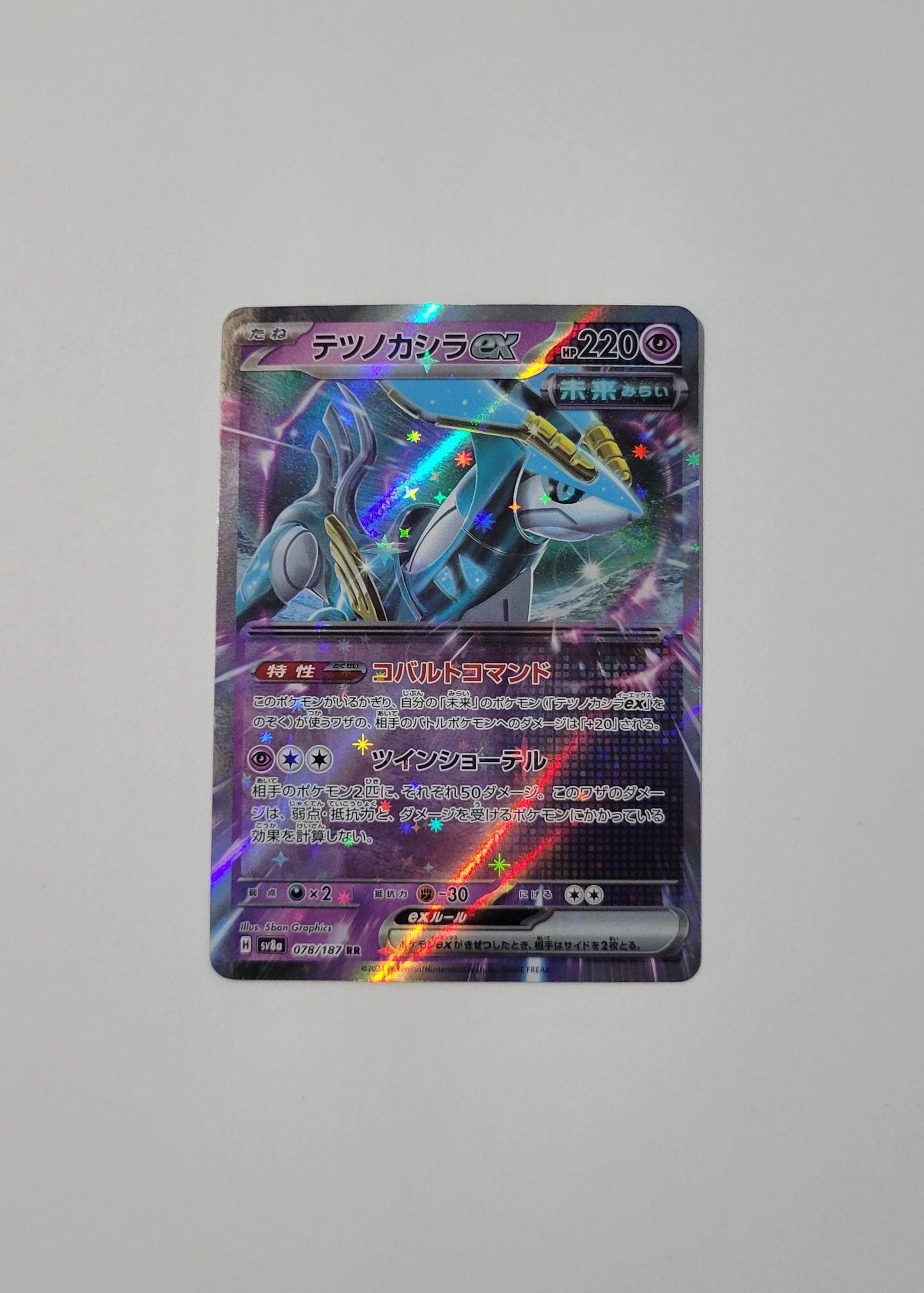 Iron Crown ex 078/187 - Terastal Festival ex (Japanese)