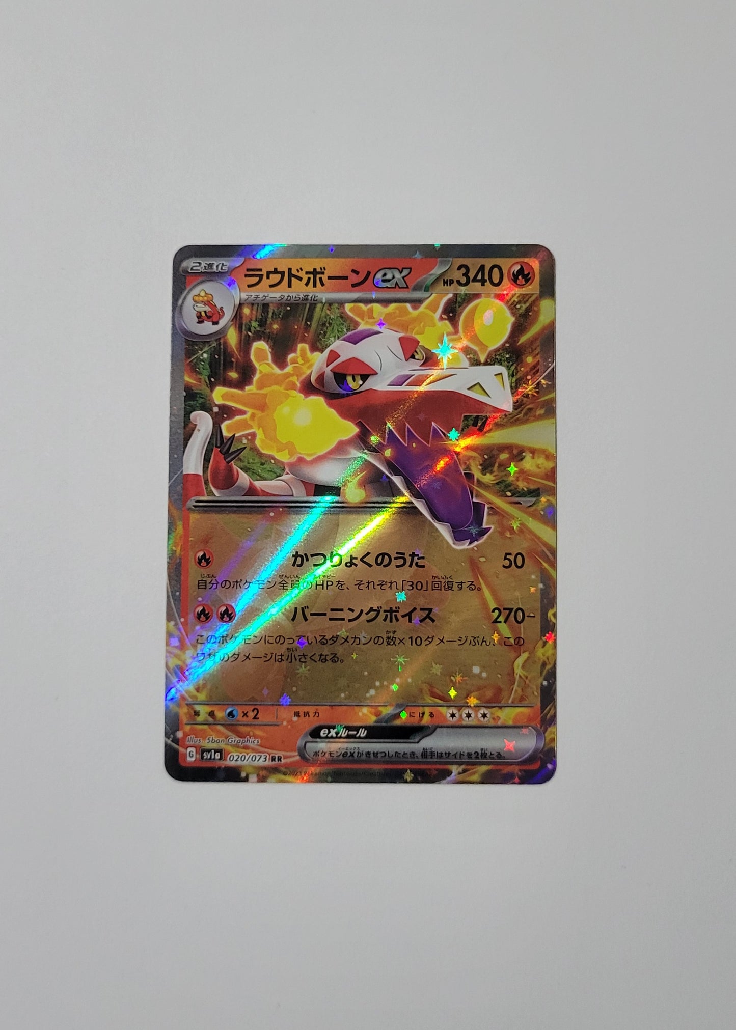 Skeledirge ex 020/073 - Triple Beat (Japanese)