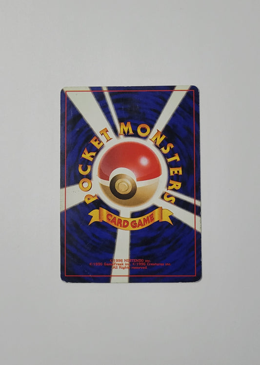 Pikachu No. 025 - Jungle (Japanese)