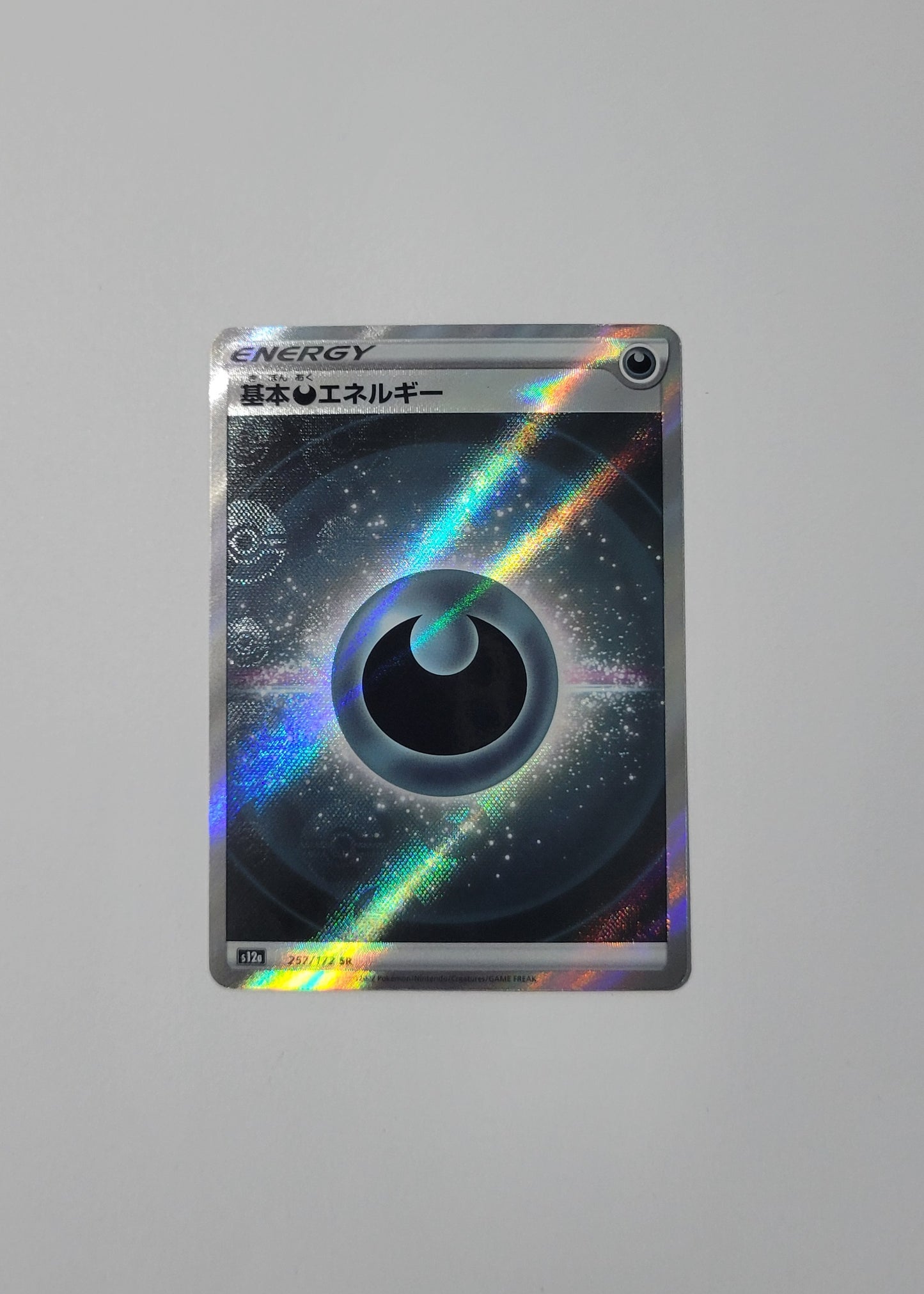 Darkness Energy 257/172 - VSTAR Universe (Japanese)