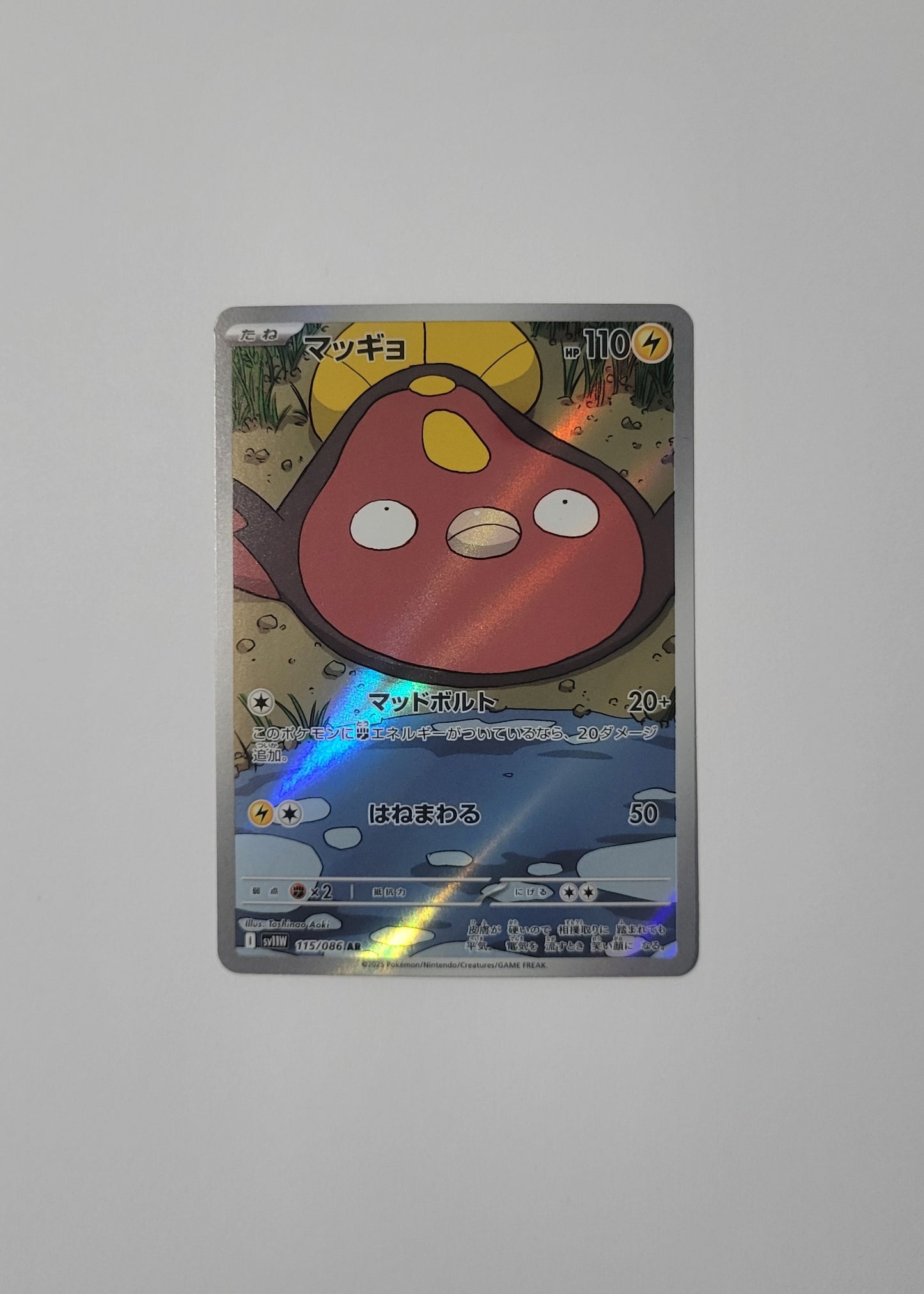 Stunfisk 115/086 - White Flare (Japanese)