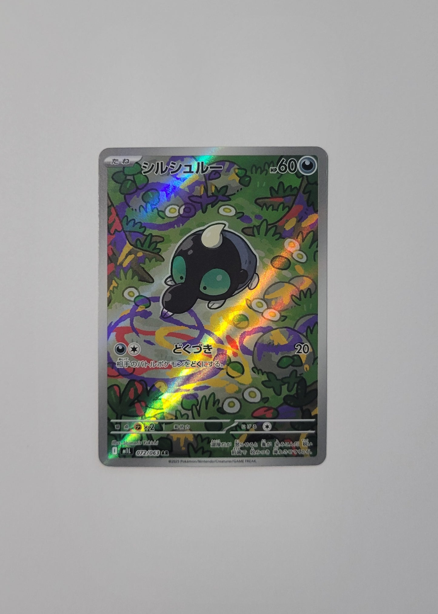 Shroodle 072/086 - White Flare (Japanese)