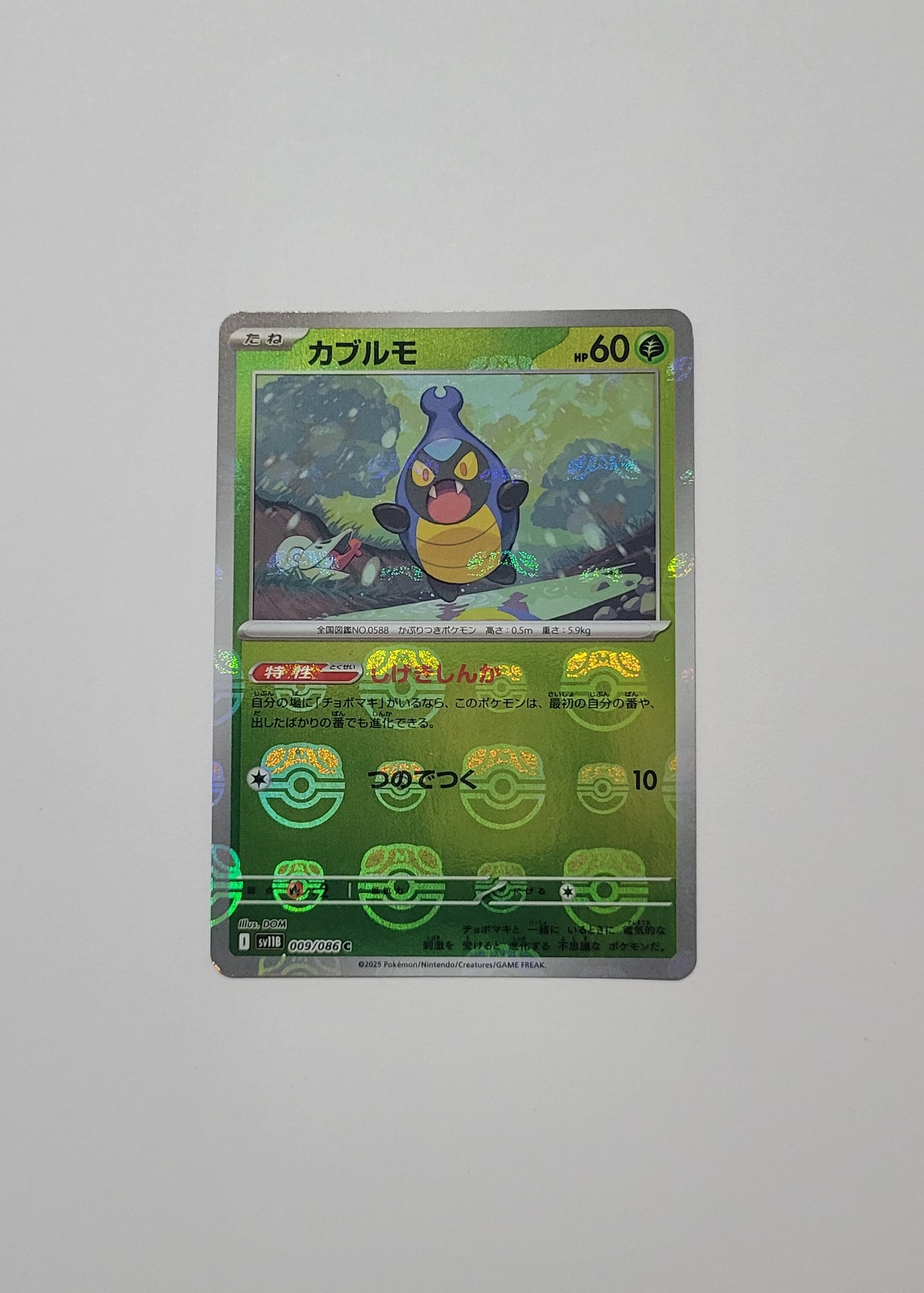 Karrablast 009/086 (Master Ball) - Black Bolt (Japanese)