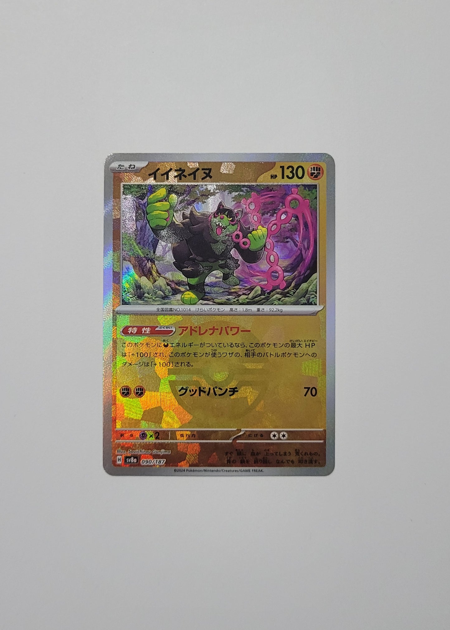 Okidogi 090/187 (Poké Ball) - Terastal Festival ex (Japanese)