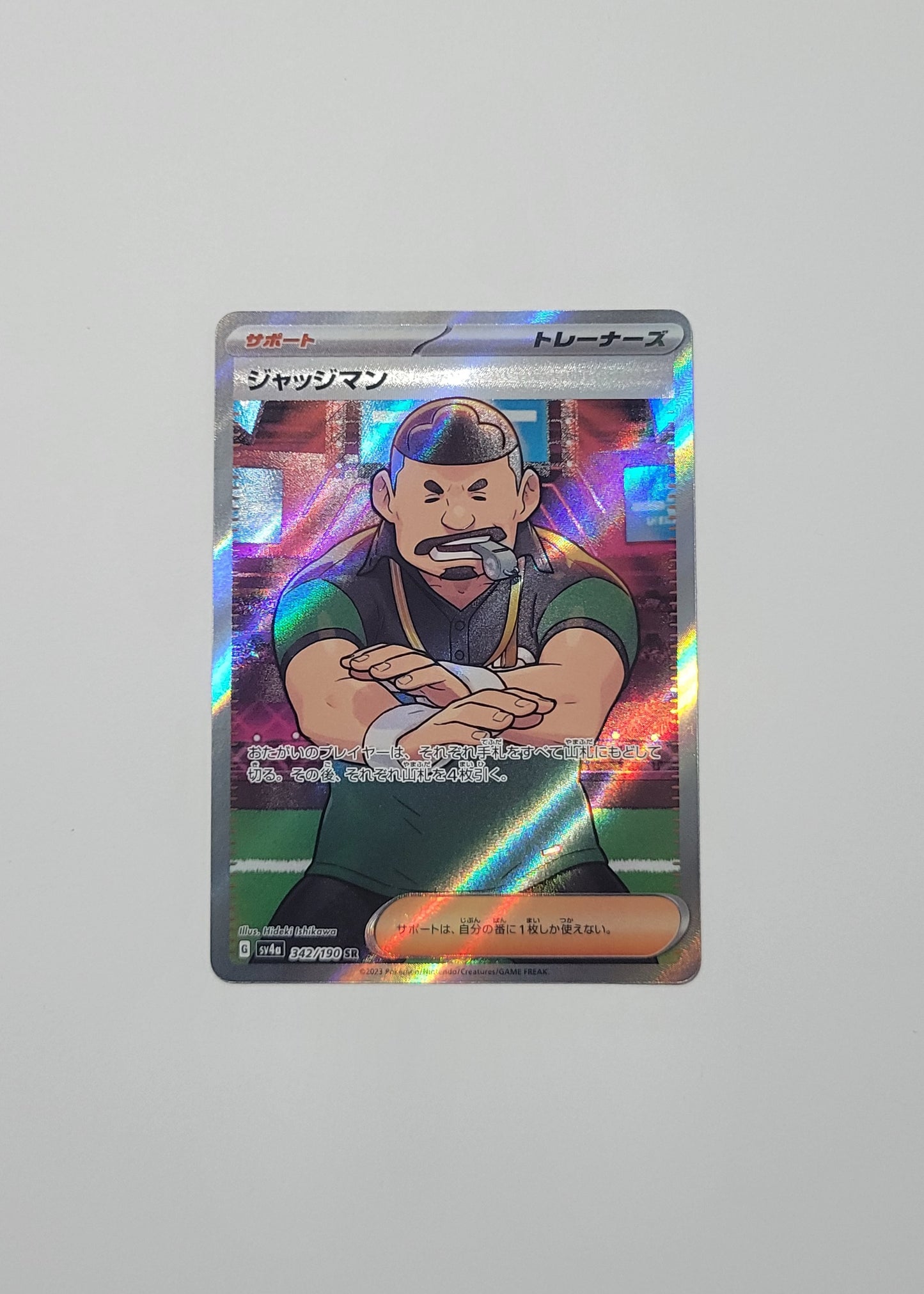 Judge 342/190 - Shiny Treasures ex (Japanese)