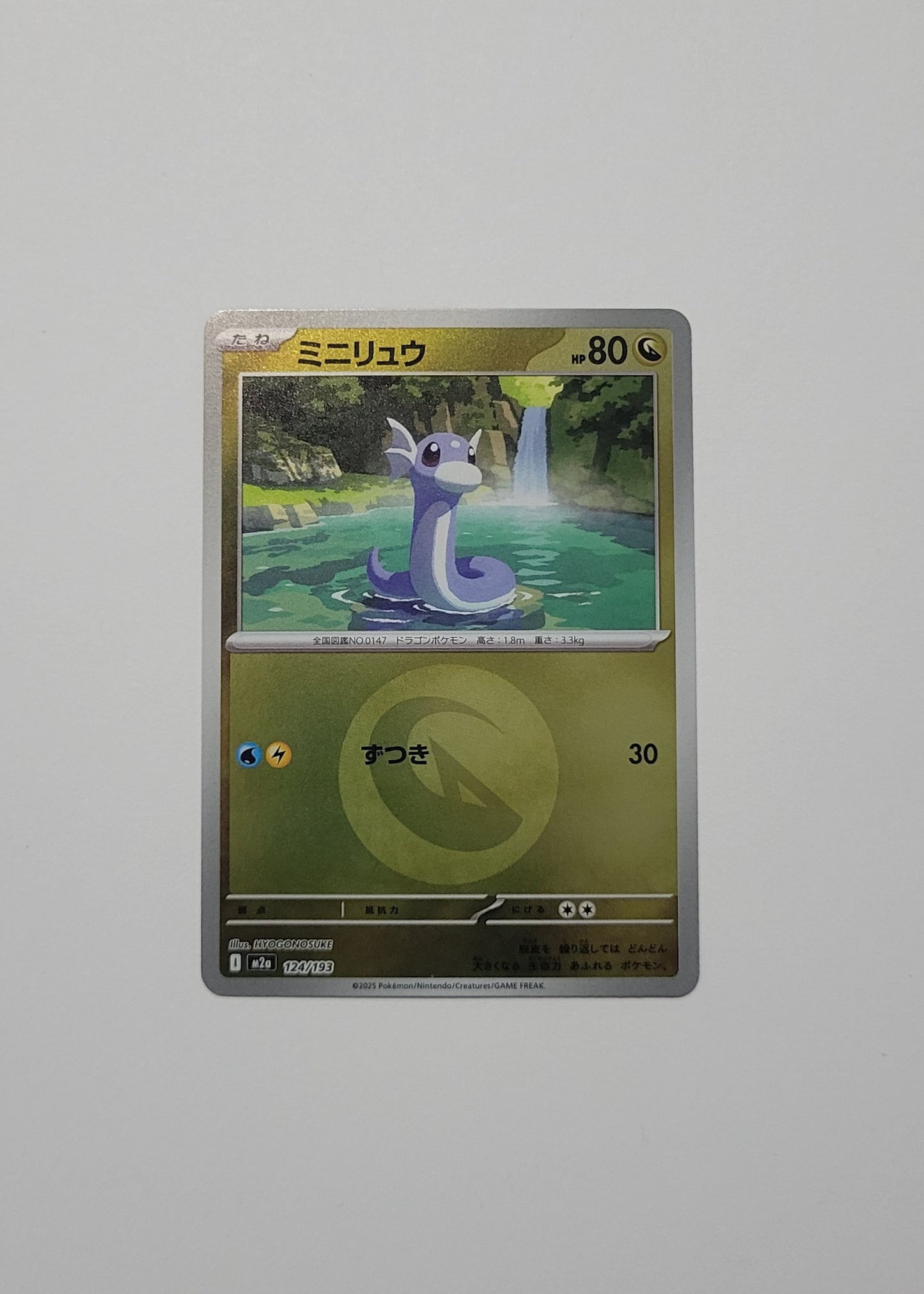 Dratini 124/193 (Energy Pattern) - Mega Dream ex (Japanese)