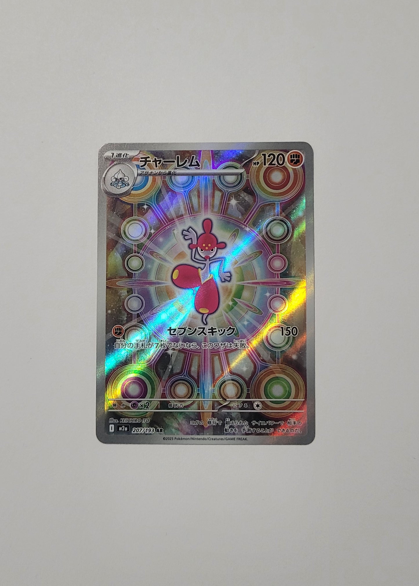 Medicham 207/193 - Mega Dream ex (Japanese)