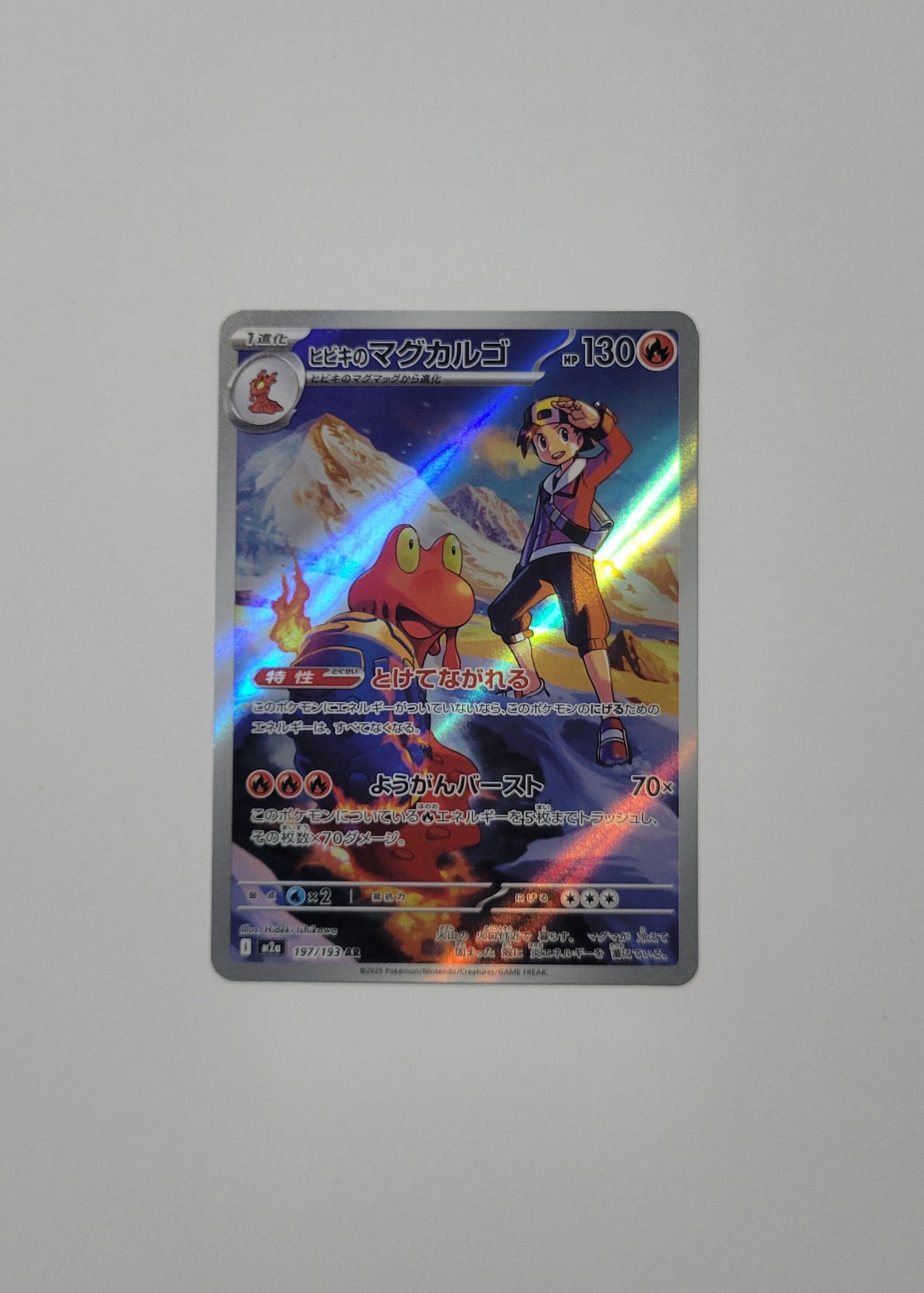 Ethan's Magcargo 197/193 - Mega Dream ex (Japanese)