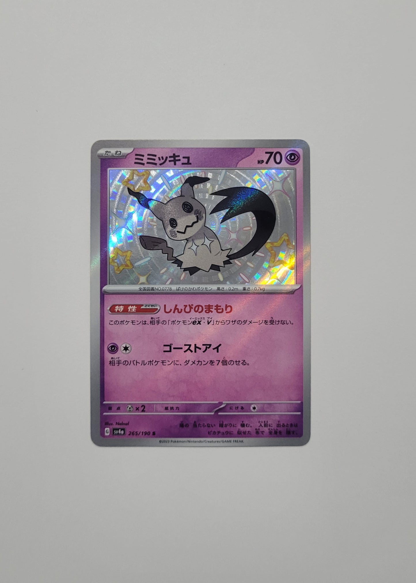 Mimikyu 265/190 - Shiny Treasures ex (Japanese)