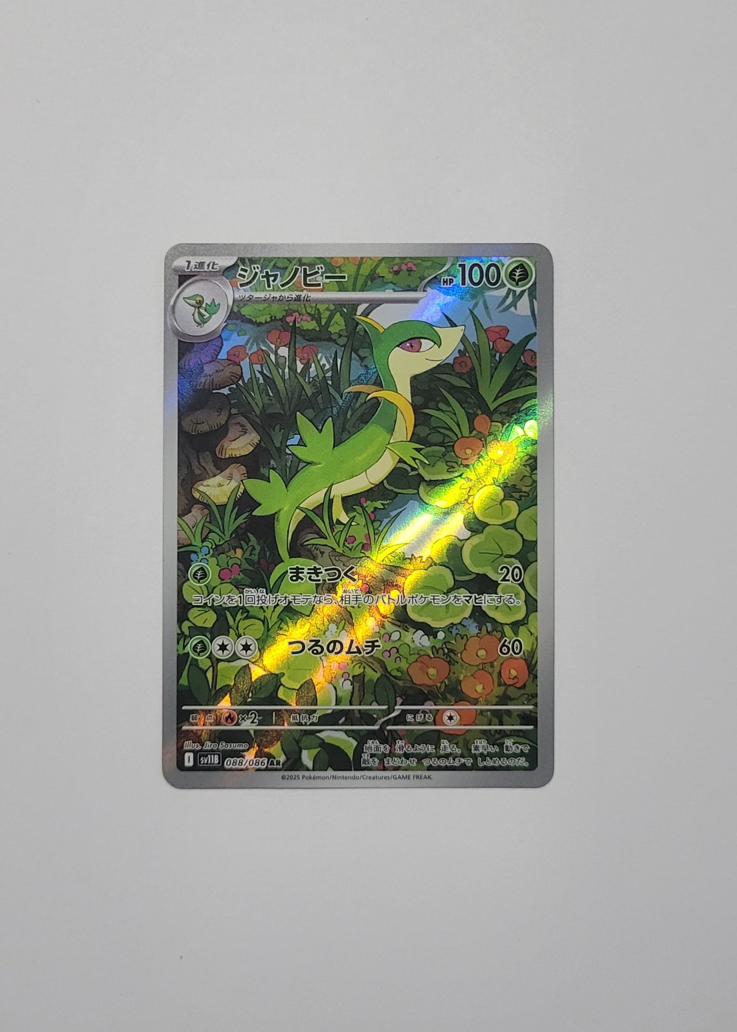Servine 088/086 - Black Bolt (Japanese)