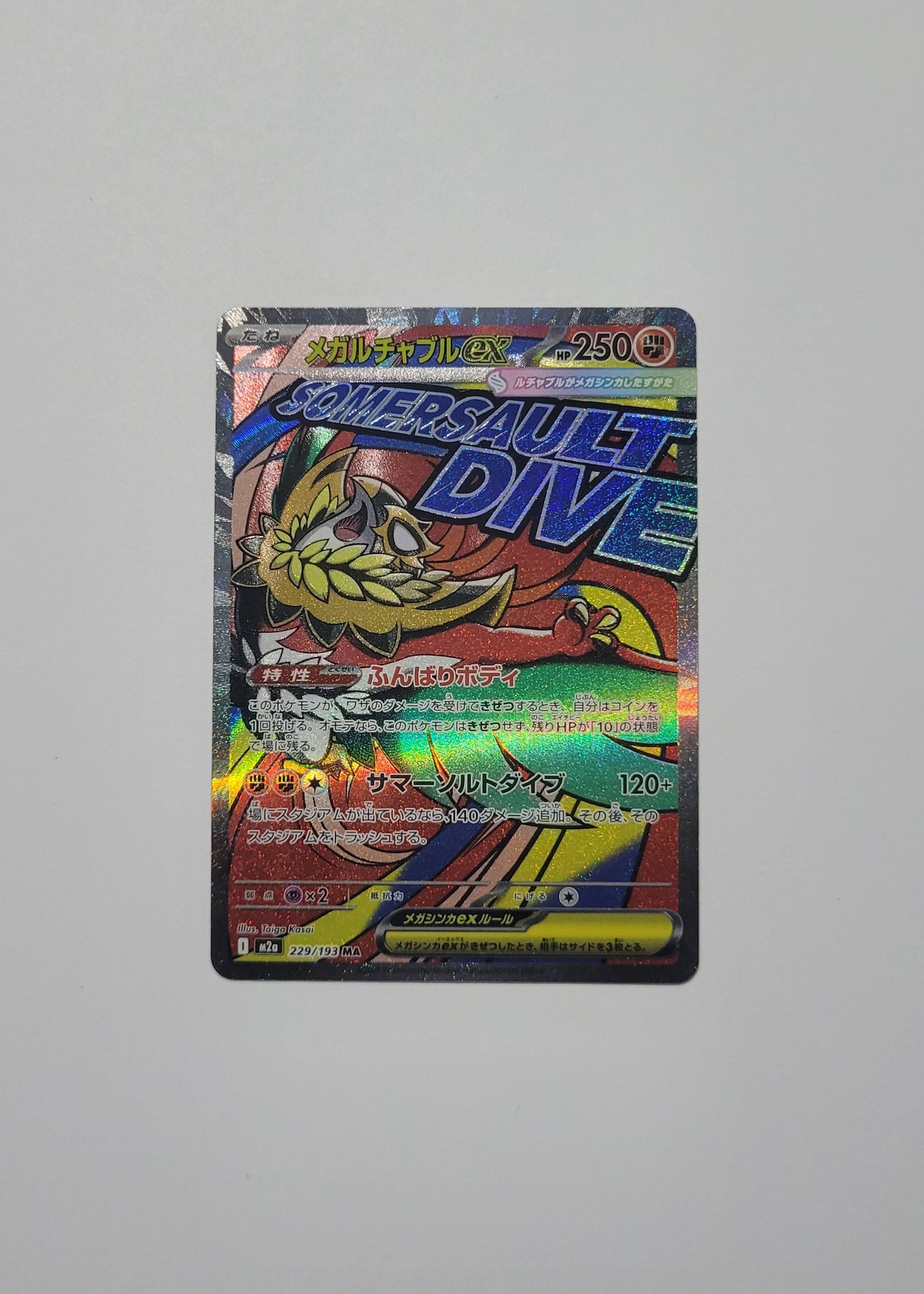 Mega Hawlucha ex 229/193 - Mega Dream ex (Japanese)