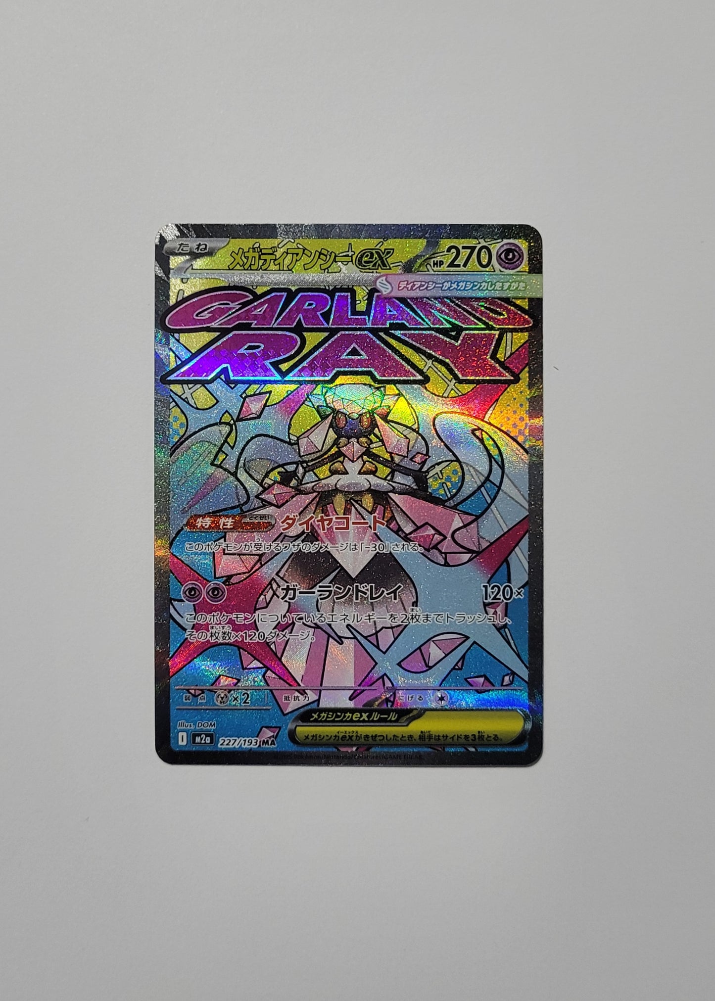 Mega Diancie ex 227/193 - Mega Dream ex (Japanese)