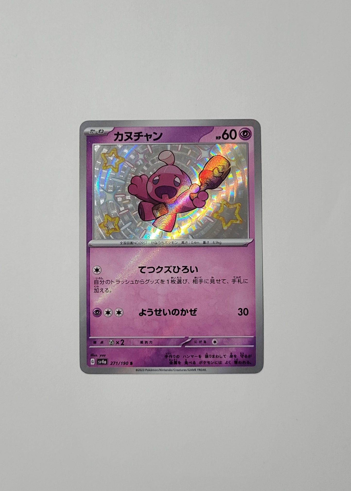 Tinkatink 271/190 - Shiny Treasures ex (Japanese)