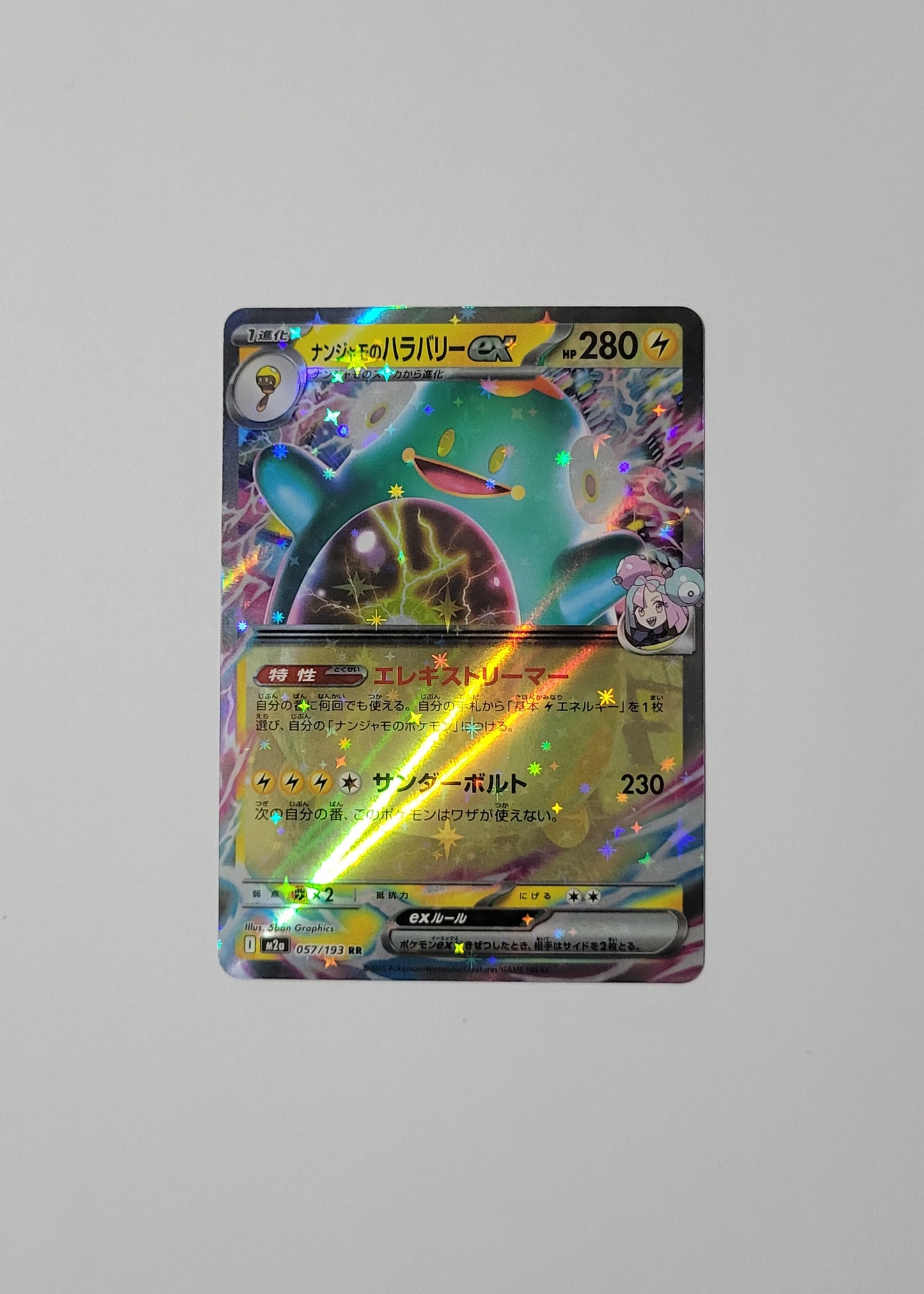Iono's Bellibolt ex 057/193 - Mega Dream ex (Japanese)