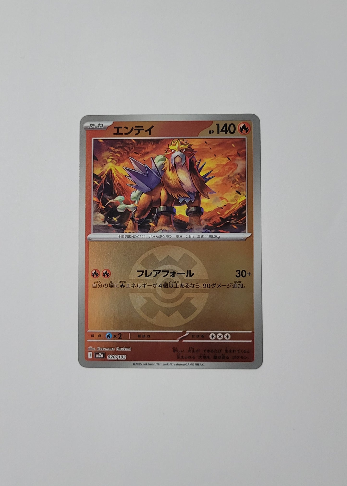 Entei 020/193 (Quick Ball Pattern) - Mega Dream ex (Japanese)