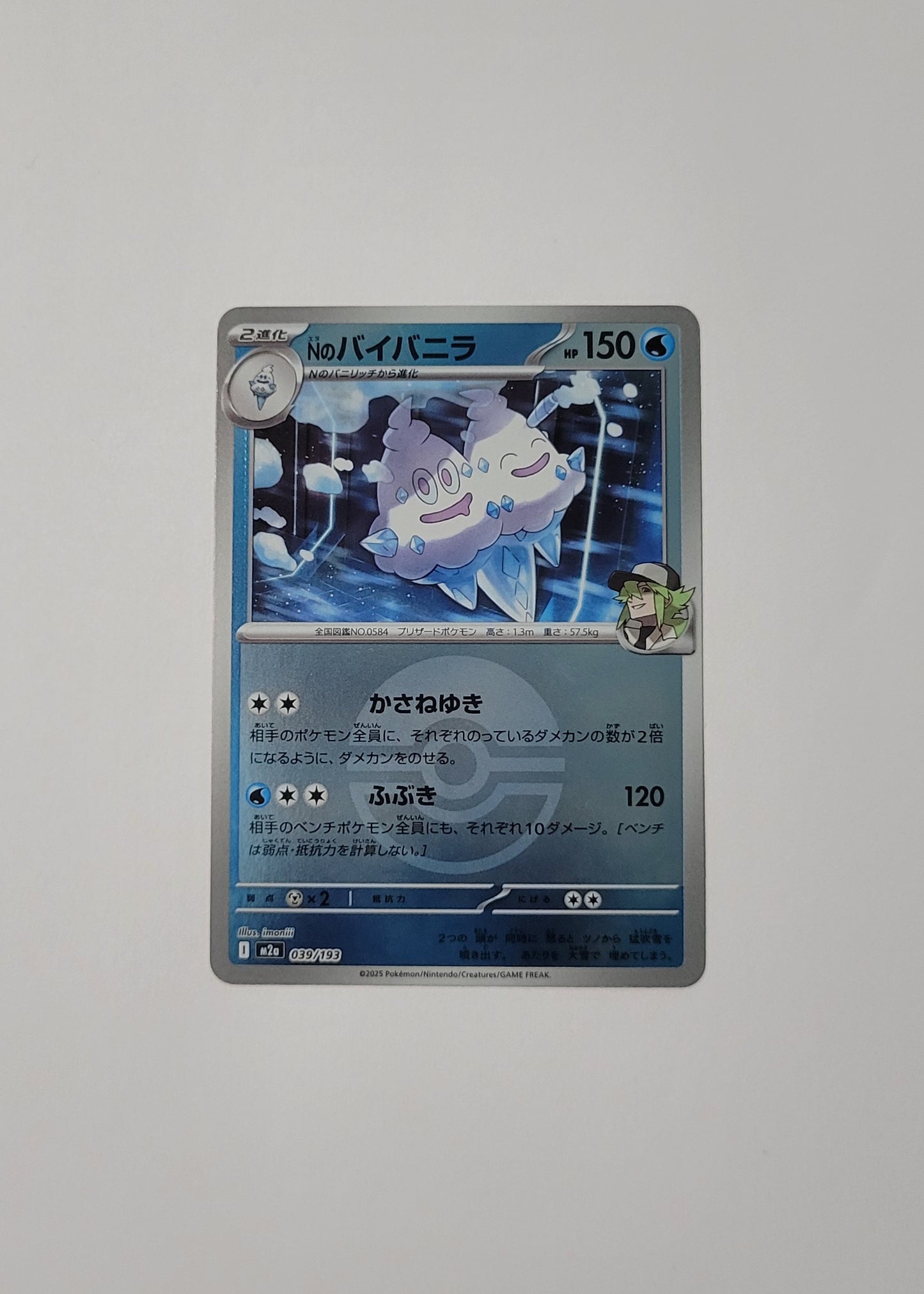 N's Vanilluxe 039/193 (Poké Ball Pattern) - Mega Dream ex (Japanese)