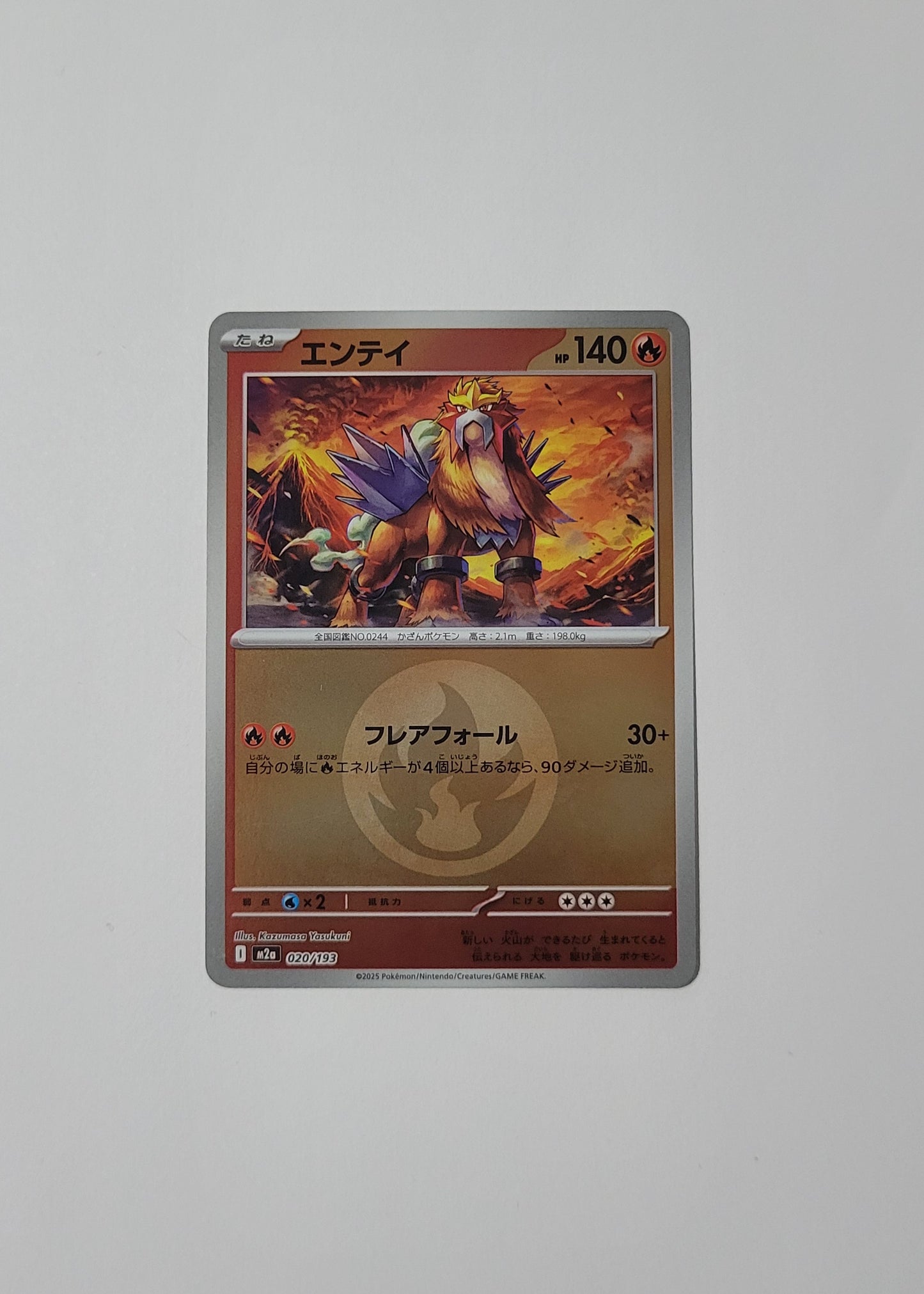 Entei 020/193 (Energy Pattern) - Mega Dream ex (Japanese)