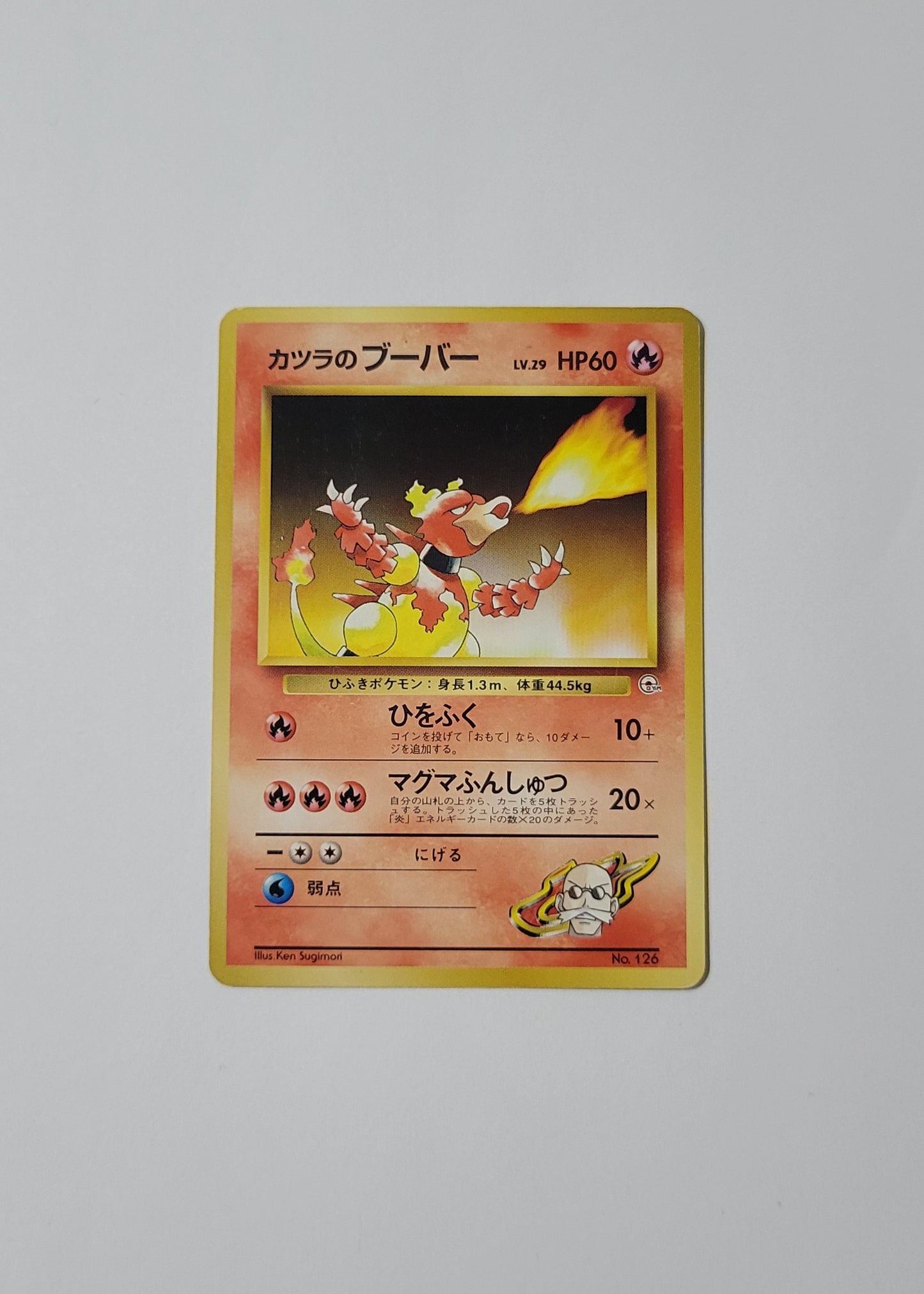 Blaine's Magmar No. 126 - Challenge from the Darkness