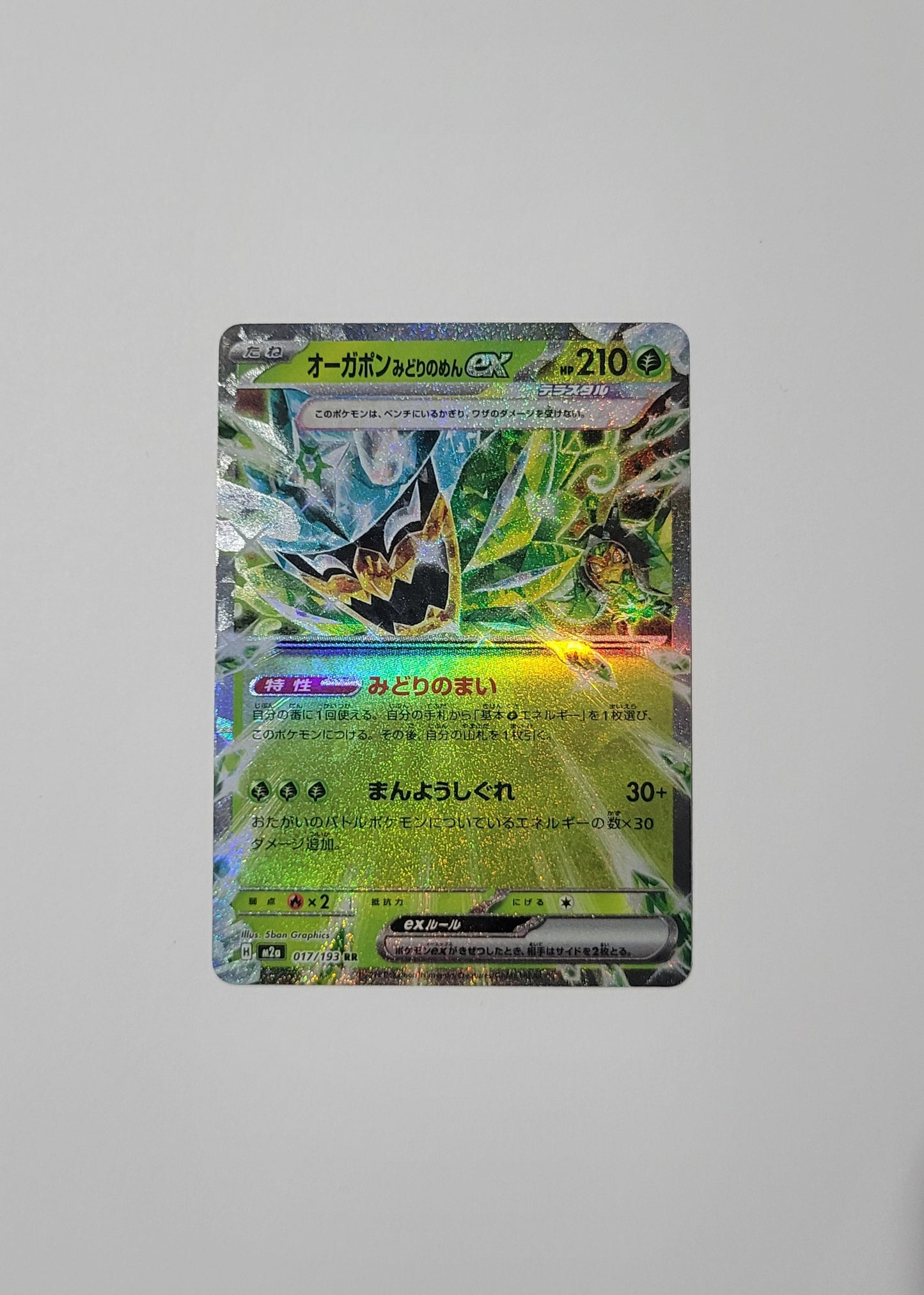 Teal Mask Ogerpon ex 017/193 - Mega Dream ex (Japanese)