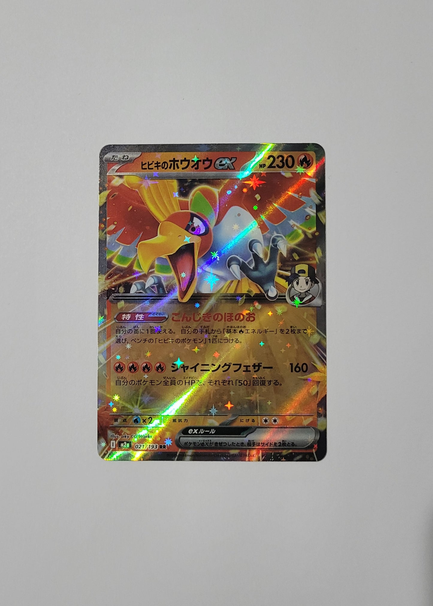 Ethan's Ho-Oh ex 021/193 - Mega Dream ex (Japanese)