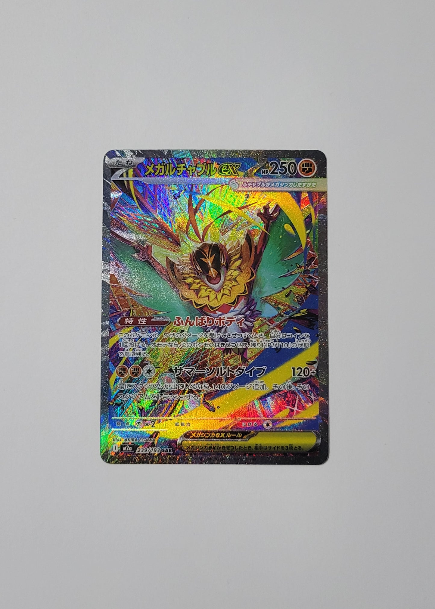 Mega Hawlucha ex 239/193 - Mega Dream ex (Japanese)