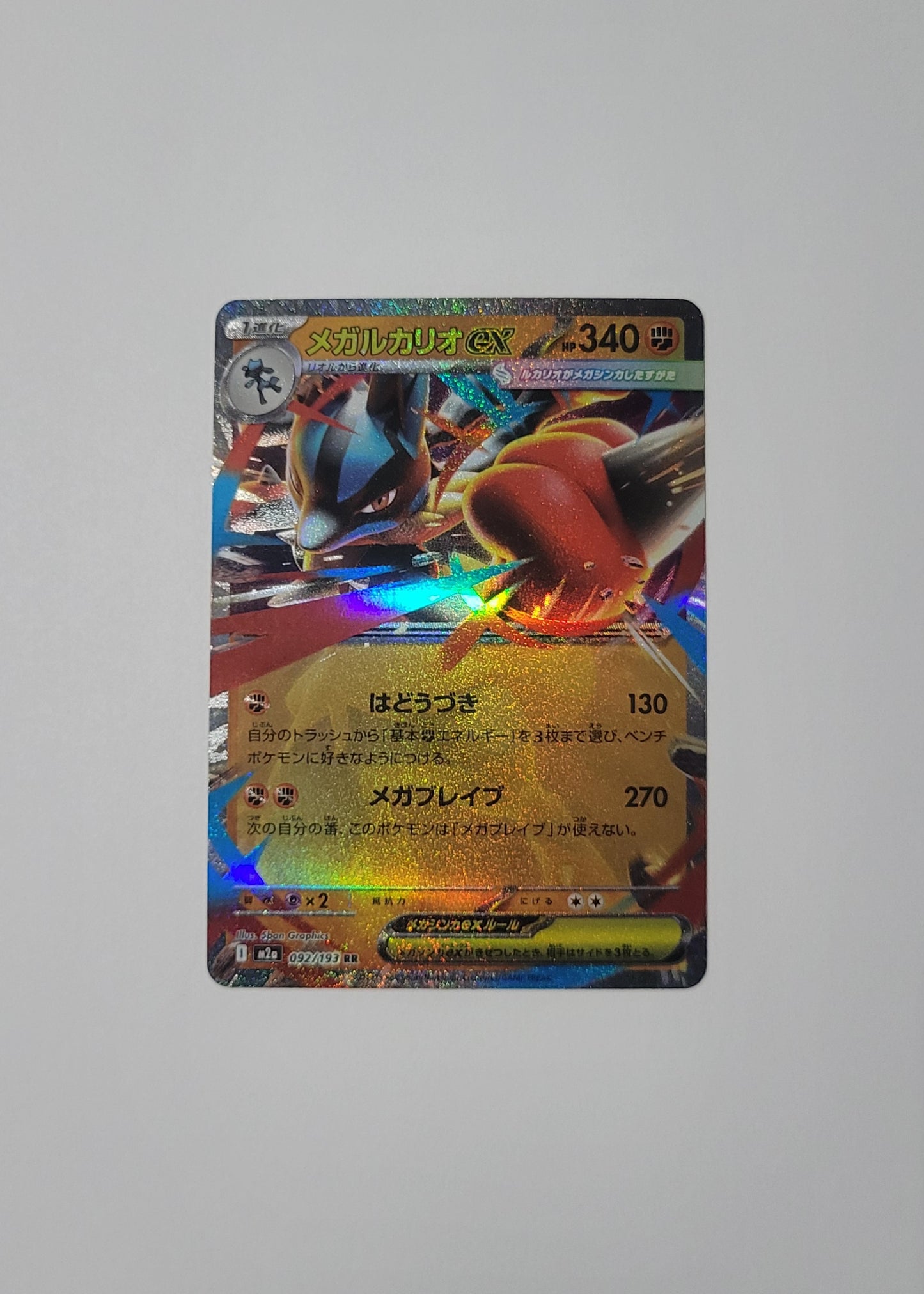 Mega Lucario ex 092/193 - Mega Dream ex (Japanese)