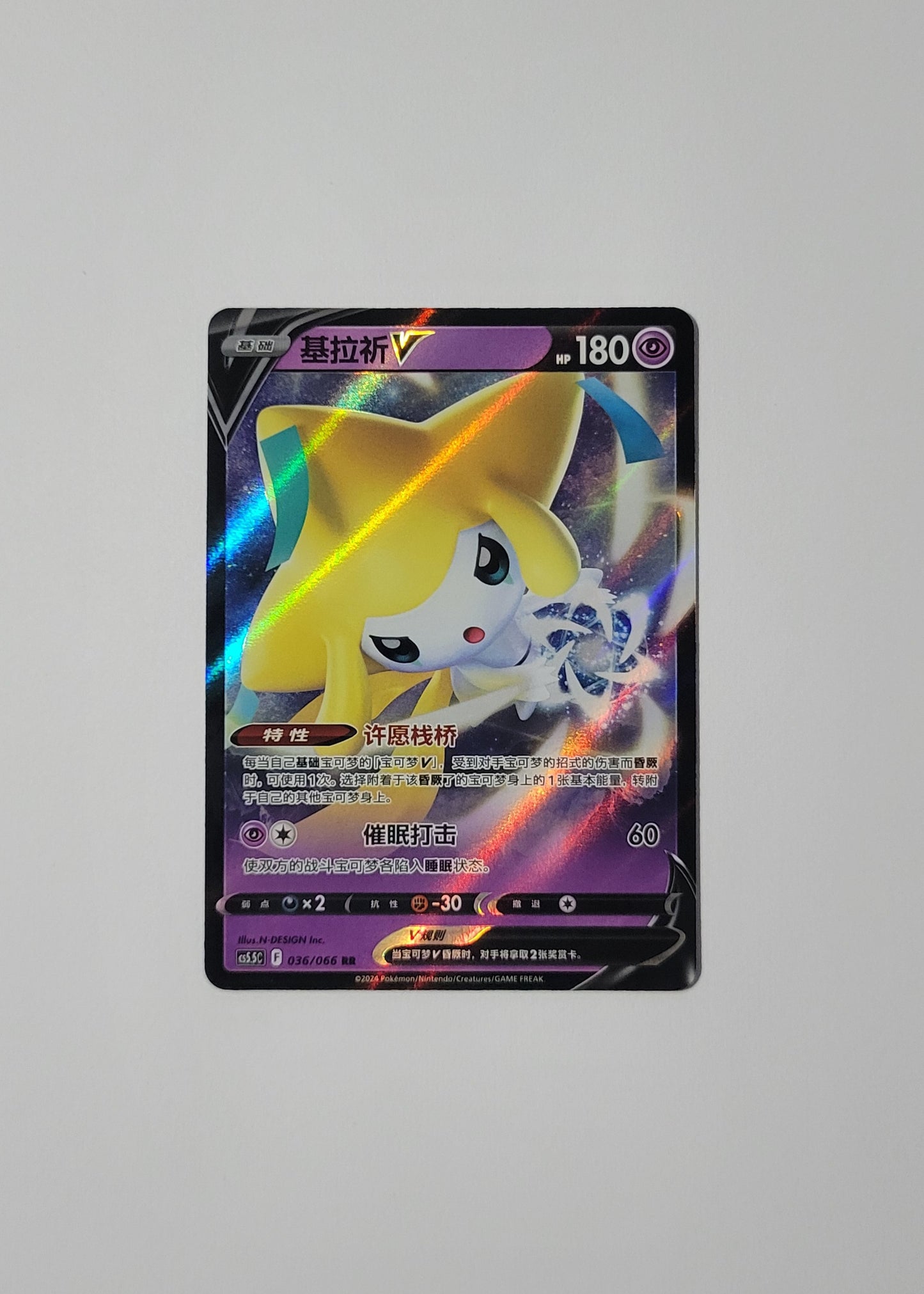Jirachi V 036/066 - Overshadowed Radiance (S-Chinese)