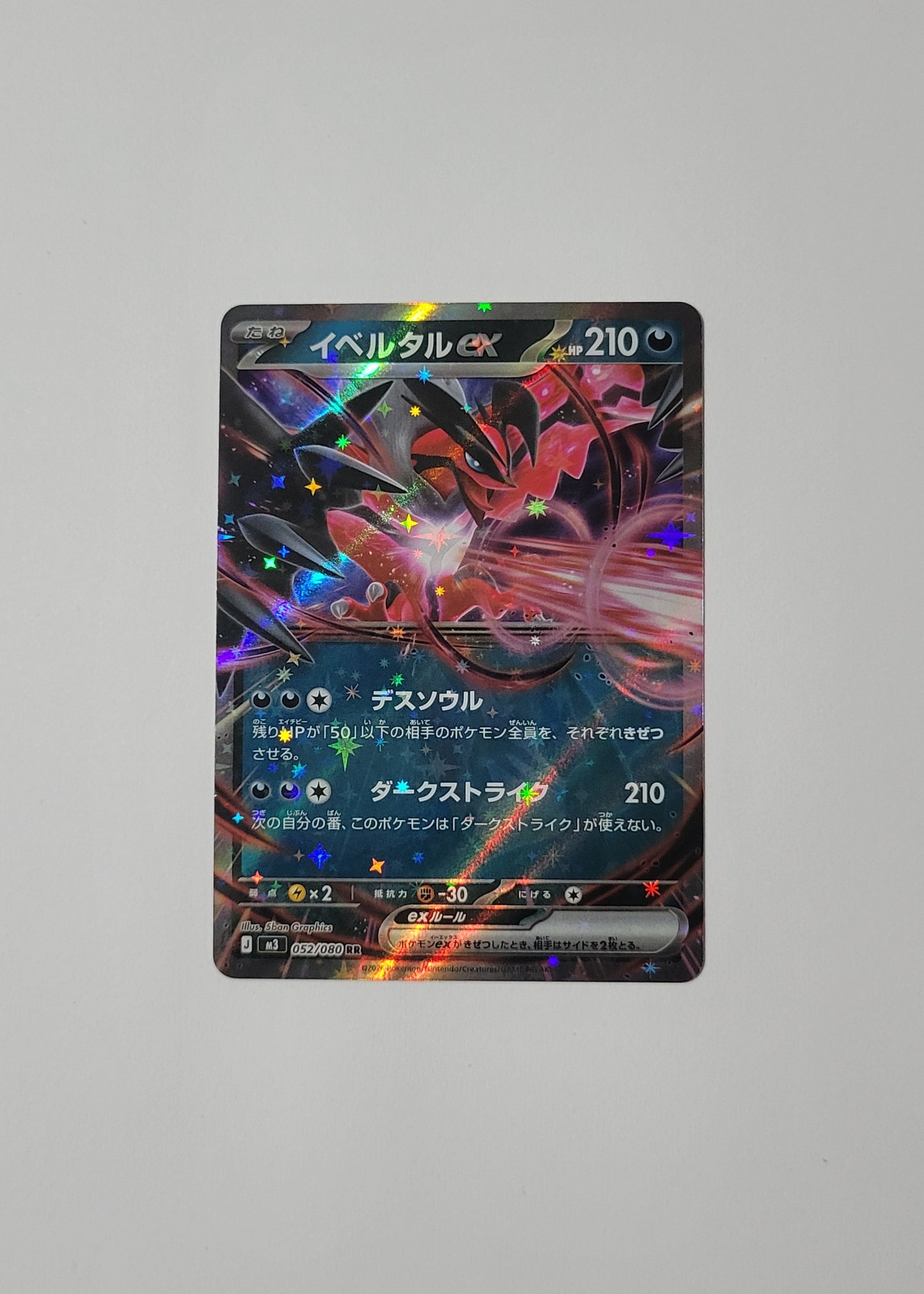 Yveltal ex 052/080 - Nihil Zero (Japanese)