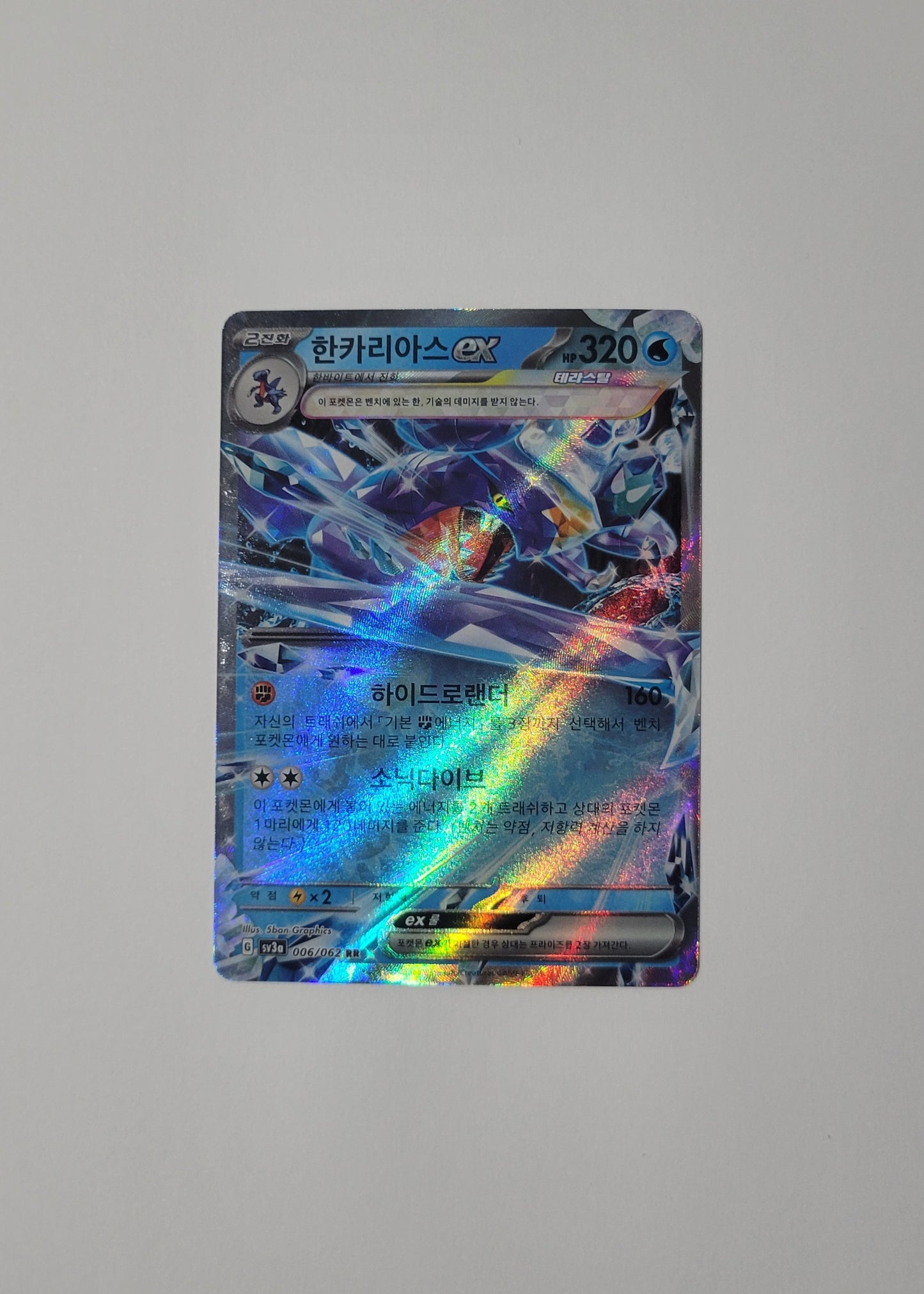 Garchomp ex 006/062 - Raging Surf (Korean)