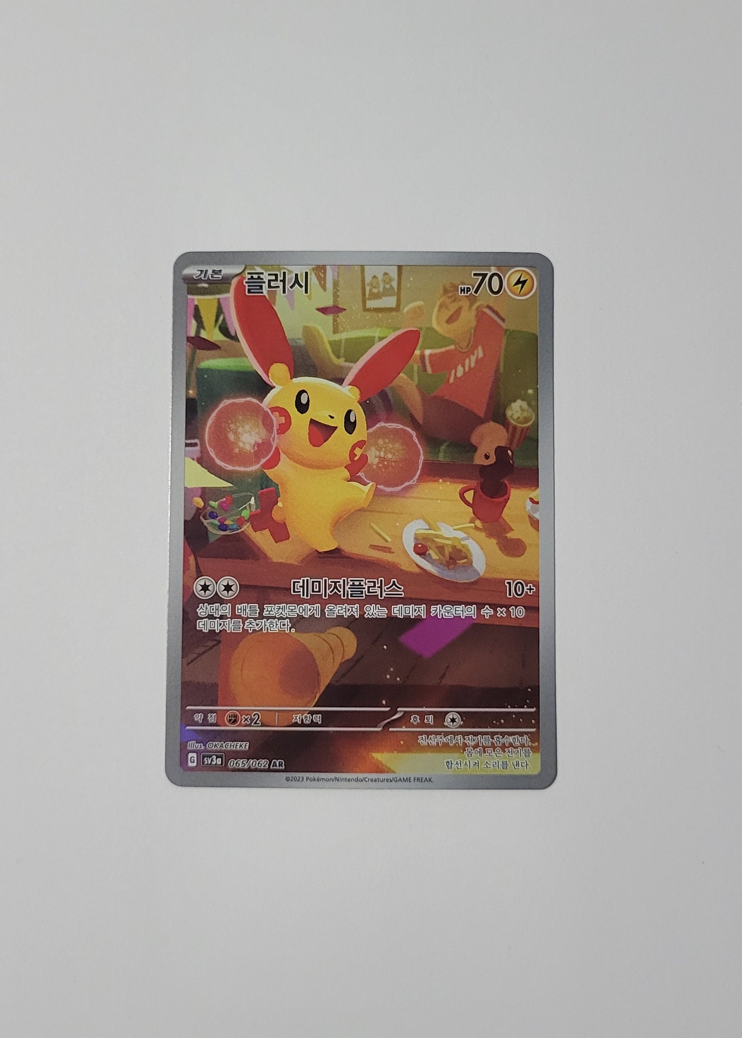 Plusle 065/062 - Raging Surf (Korean)