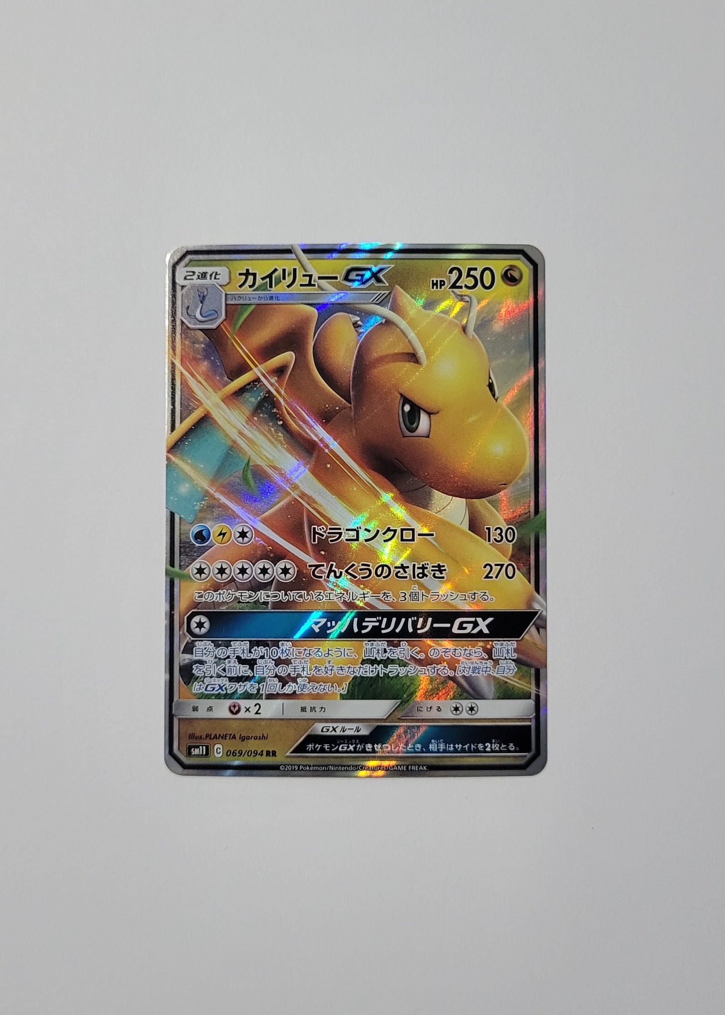 Dragonite GX 069 - Miracle Twin (Japanese)