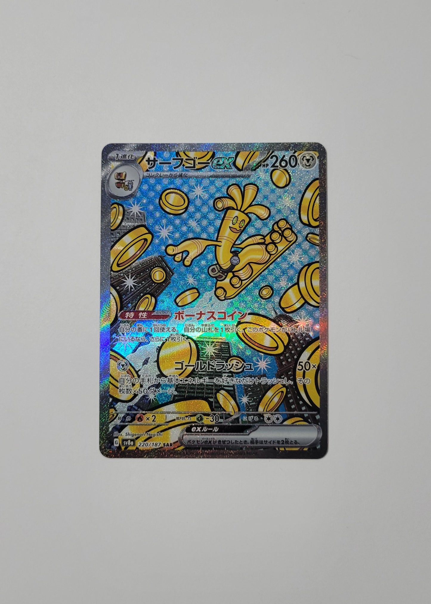 Gholdengo ex 220/187 - Terastal Festival ex (Japanese)