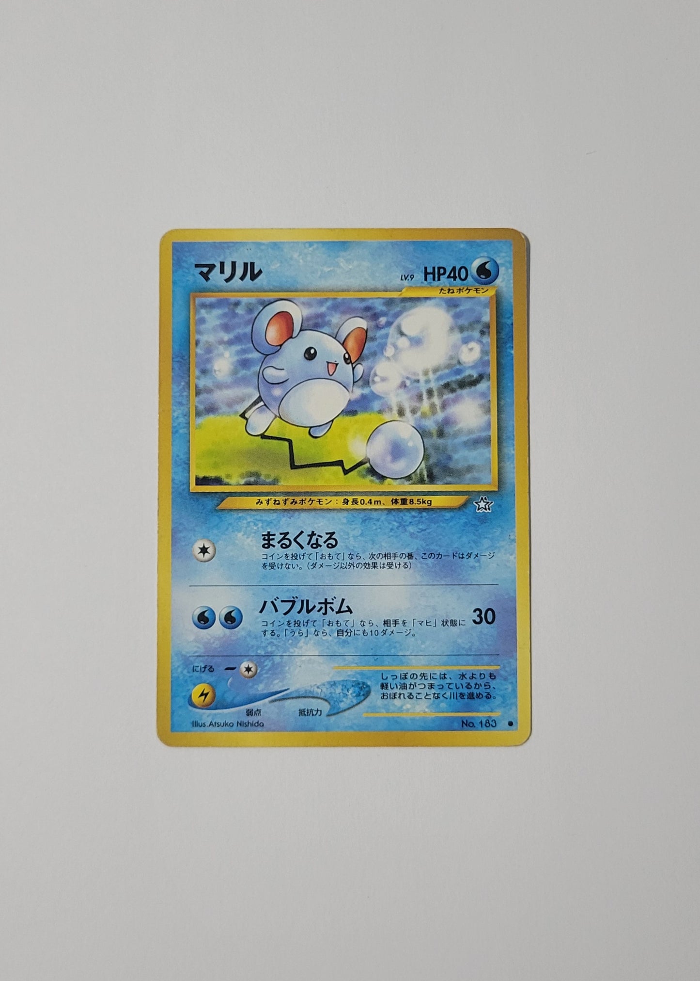 Marill No. 183 - Gold, Silver, New World