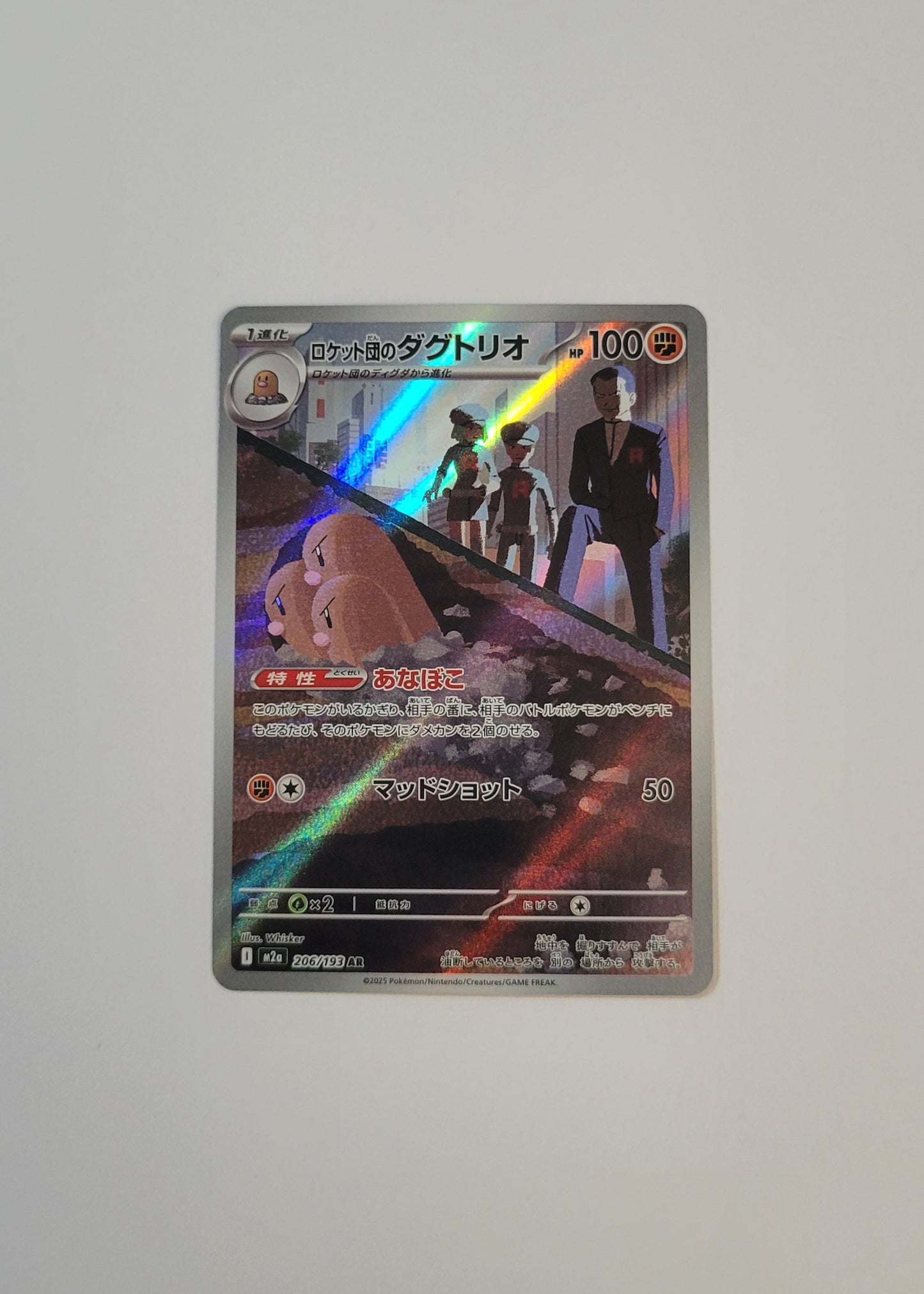 Team Rocket's Dugtrio 206/193 - Mega Dream ex (Japanese)