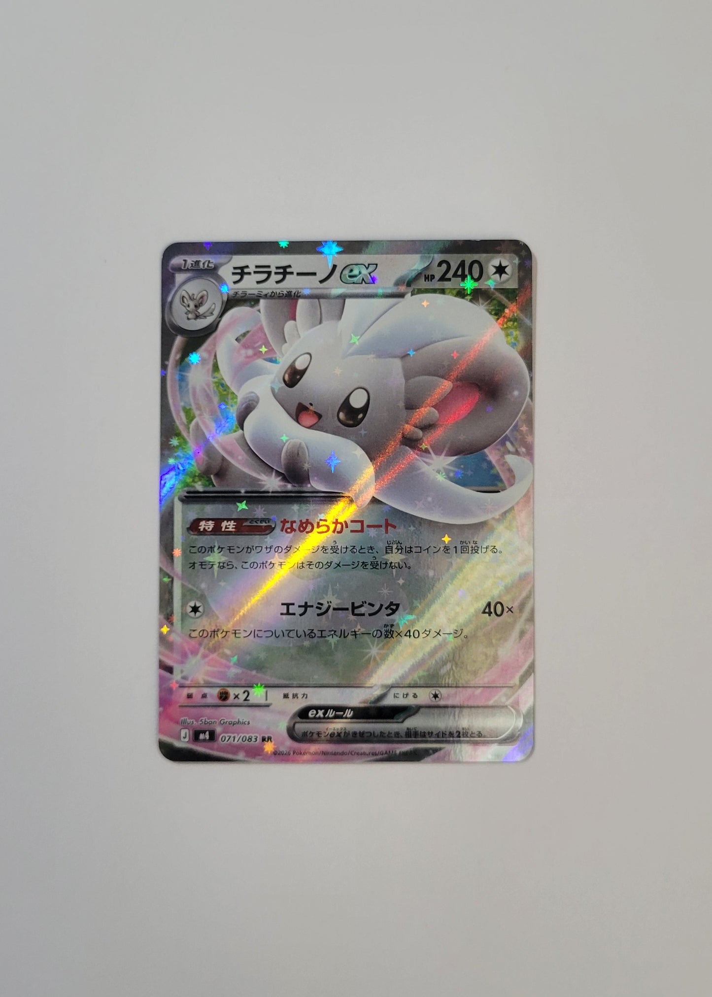 Cinccino ex 071/083 - Ninja Spinner (Japanese)
