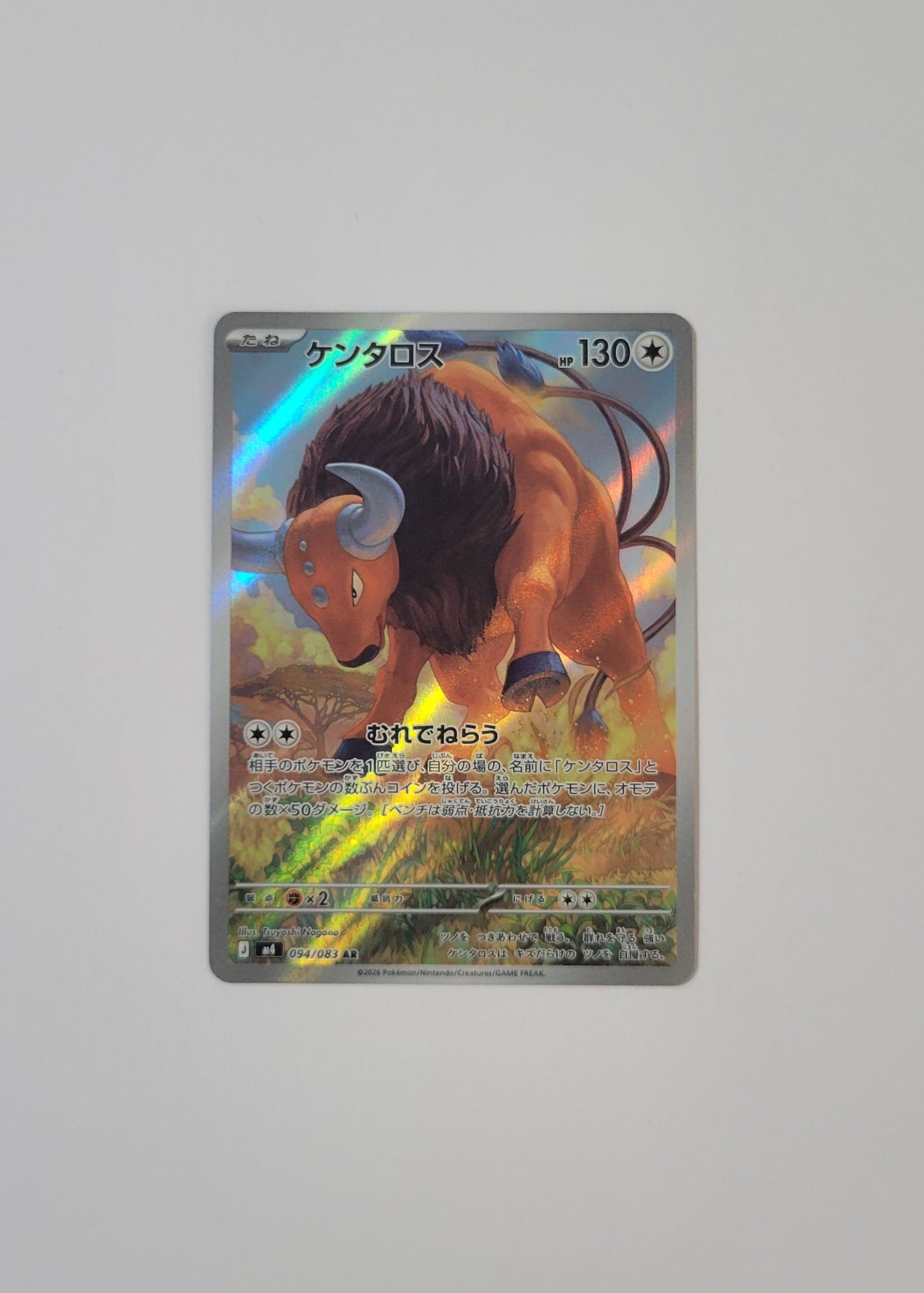 Tauros 094/083 - Ninja Spinner (Japanese)