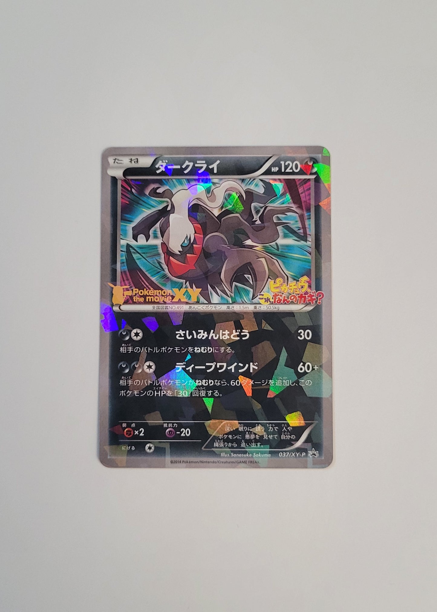 Darkrai 037/XY-P - Promo (Japanese)