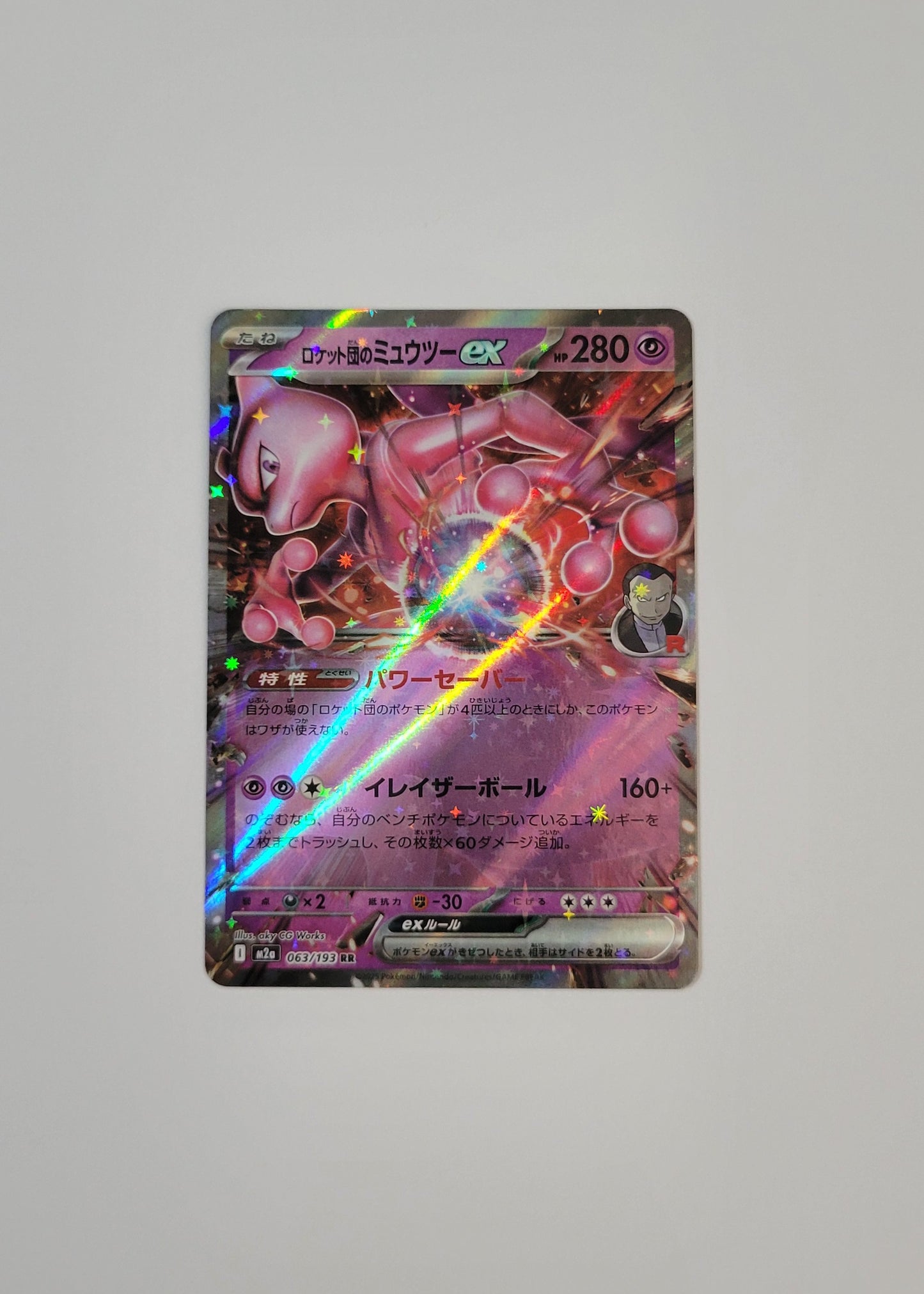 Team Rocket's Mewtwo ex 063/193 - Mega Dream ex (Japanese)