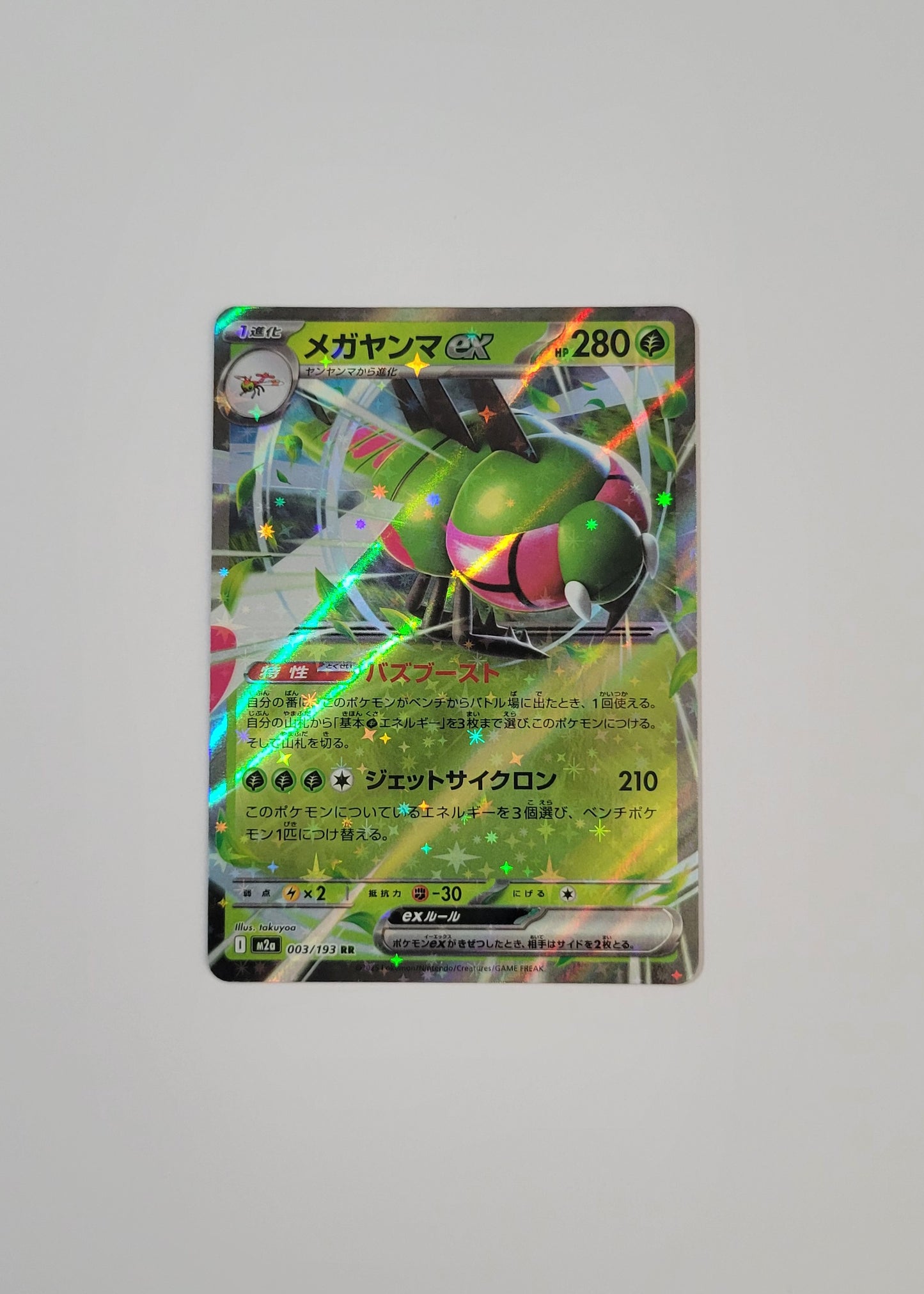 Yanmega ex 003/193 - Mega Dream ex (Japanese)