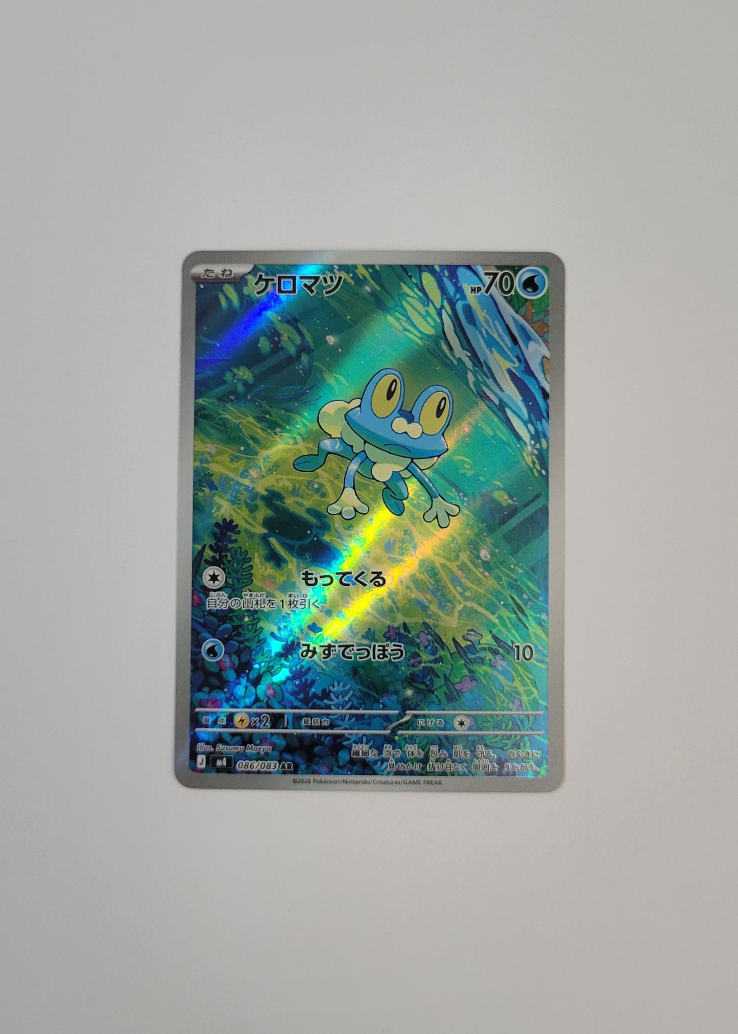 Froakie 086/083 - Ninja Spinner (Japanese)