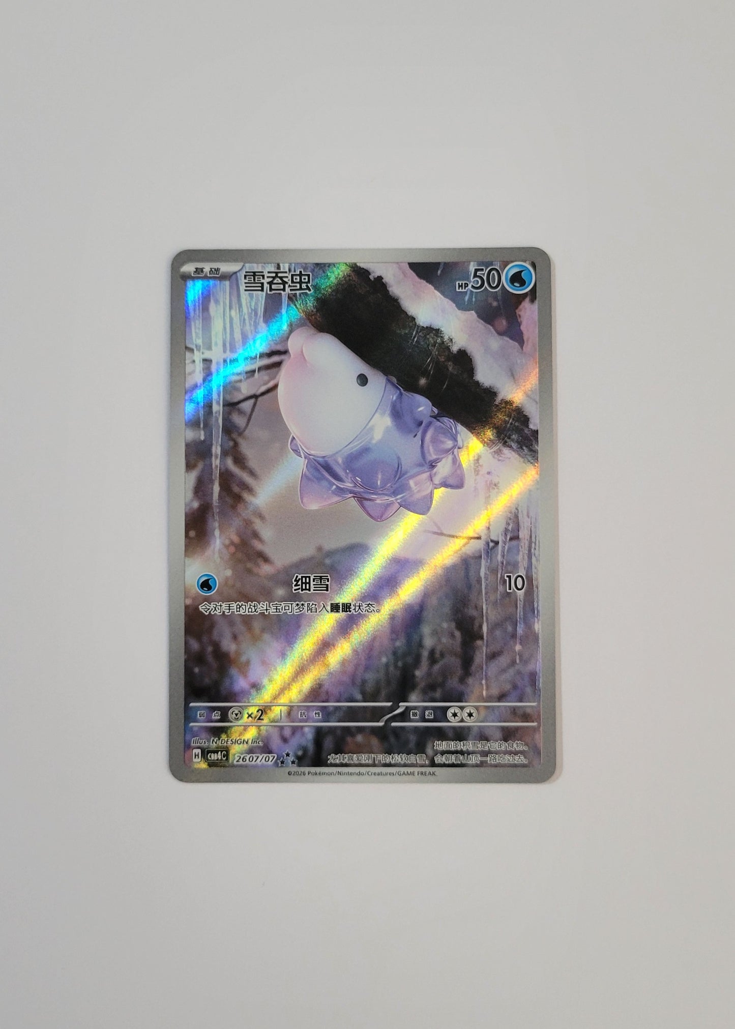 Snom 26 07/07- Horizons Gem Pack Vol. 4 (S-Chinese)