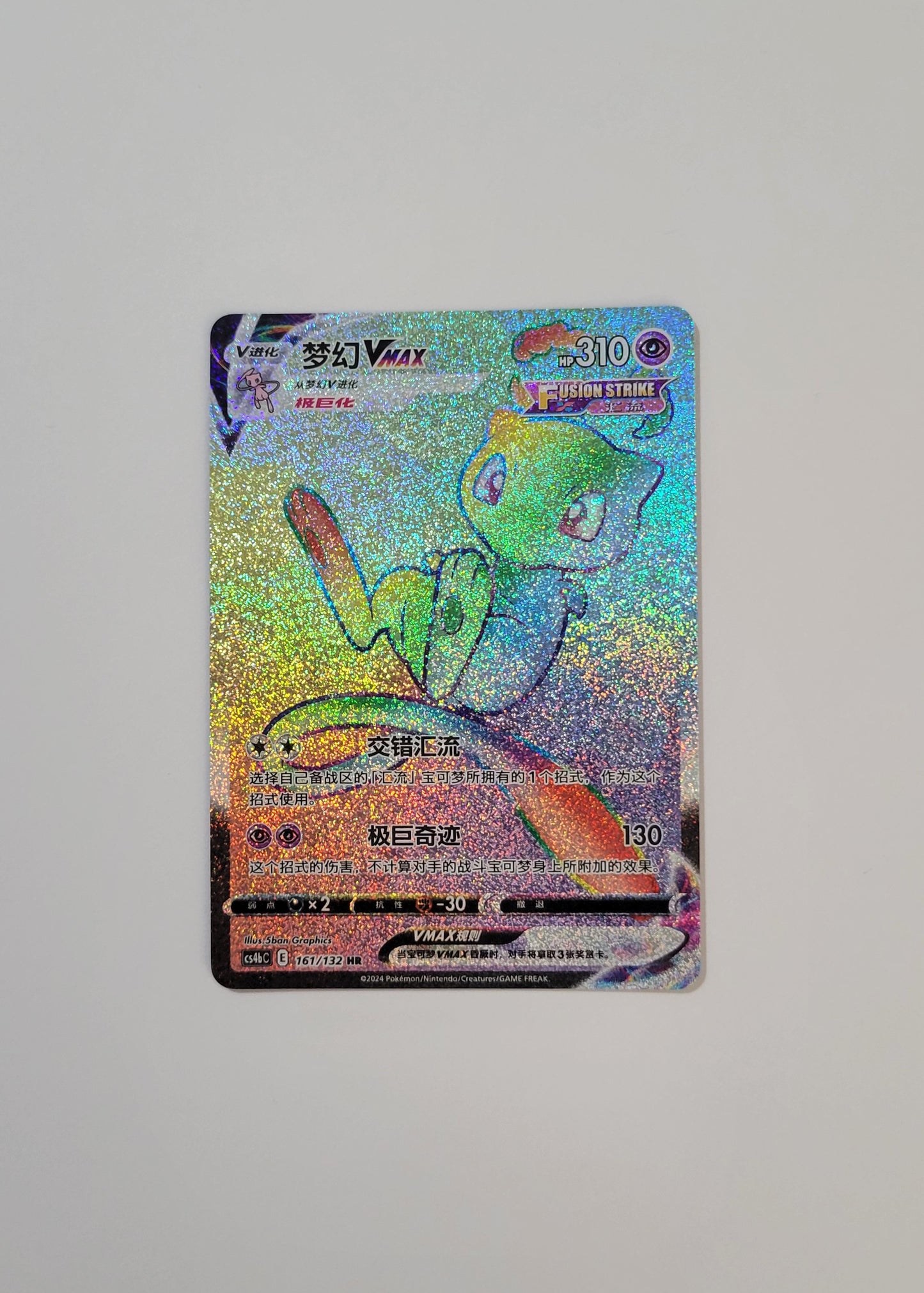 Mew VMAX 161/132 - Nine Colors Gathering: Origin (S-Chinese)